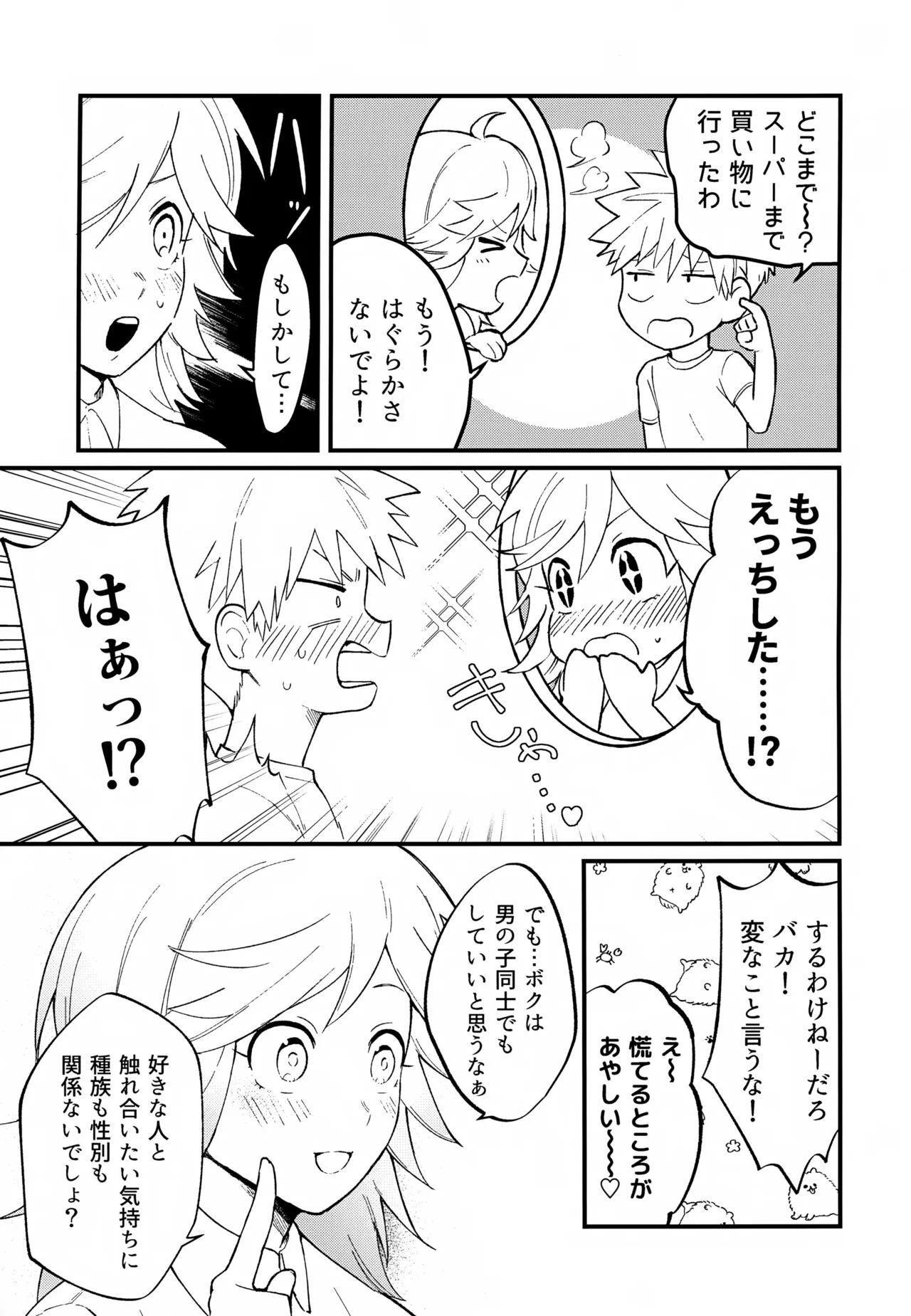 Re: Kabane Shiki Ren'ai Roku - Page 38