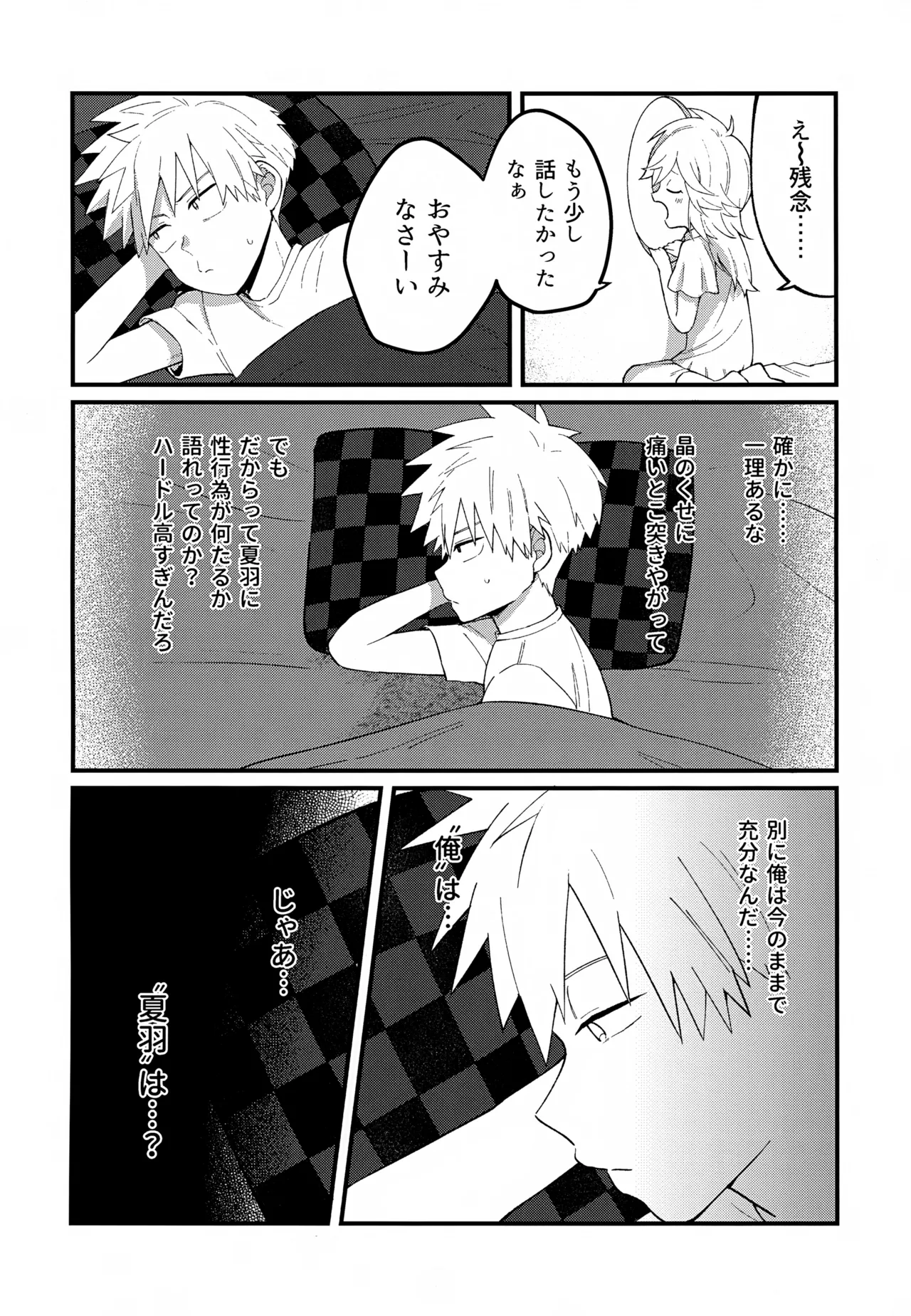 Re: Kabane Shiki Ren'ai Roku - Page 41
