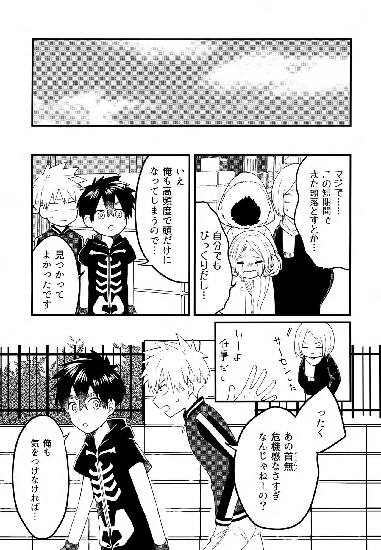 Re: Kabane Shiki Ren'ai Roku - Page 42