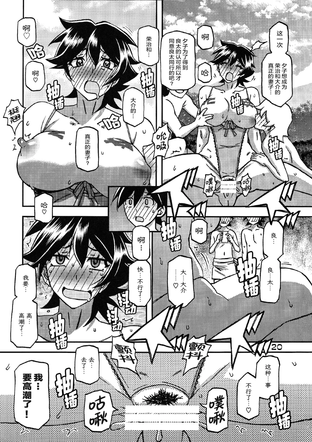 Akebi no Mi - Yuuko CONTINUATION - Page 19