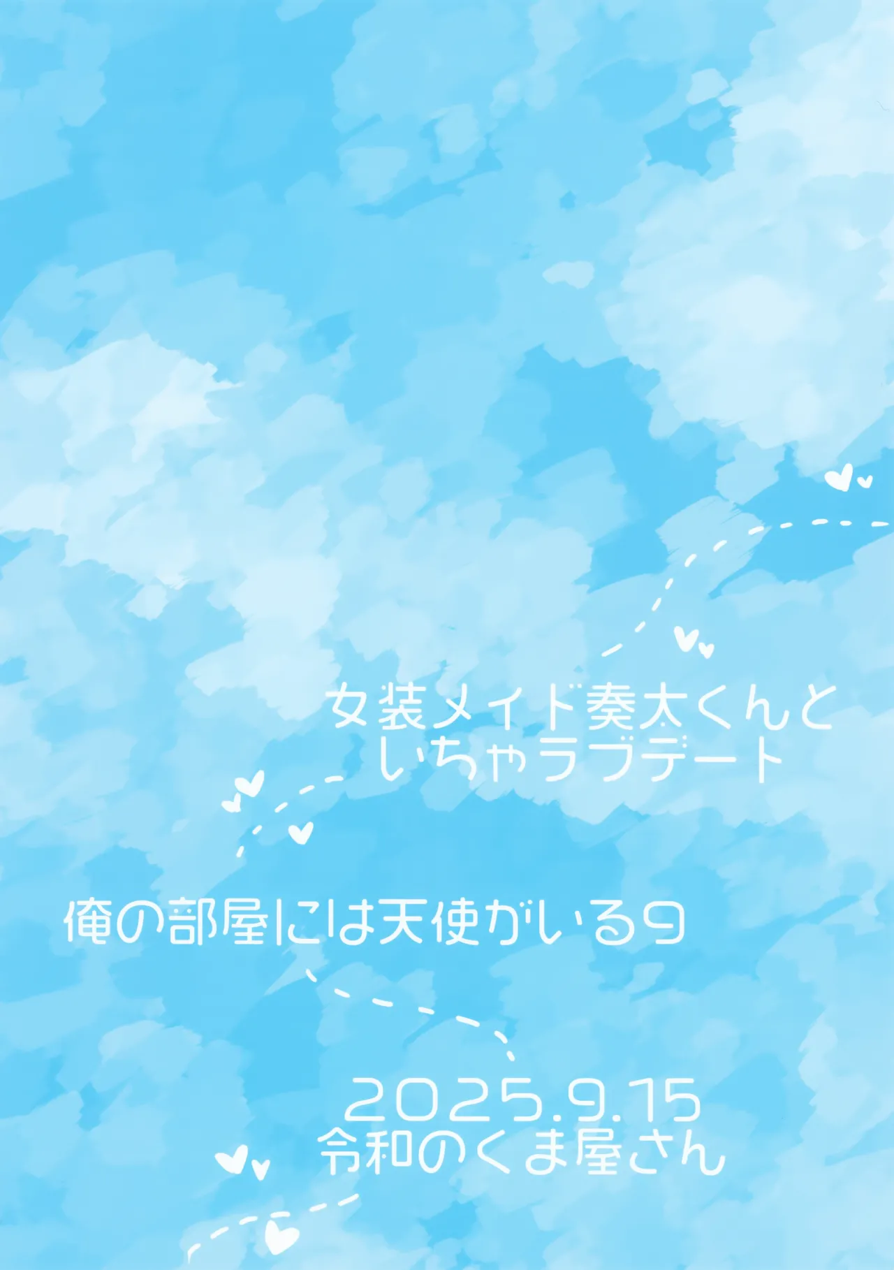 Josou Maid Kanata-kun to Icha Love Date - Page 30