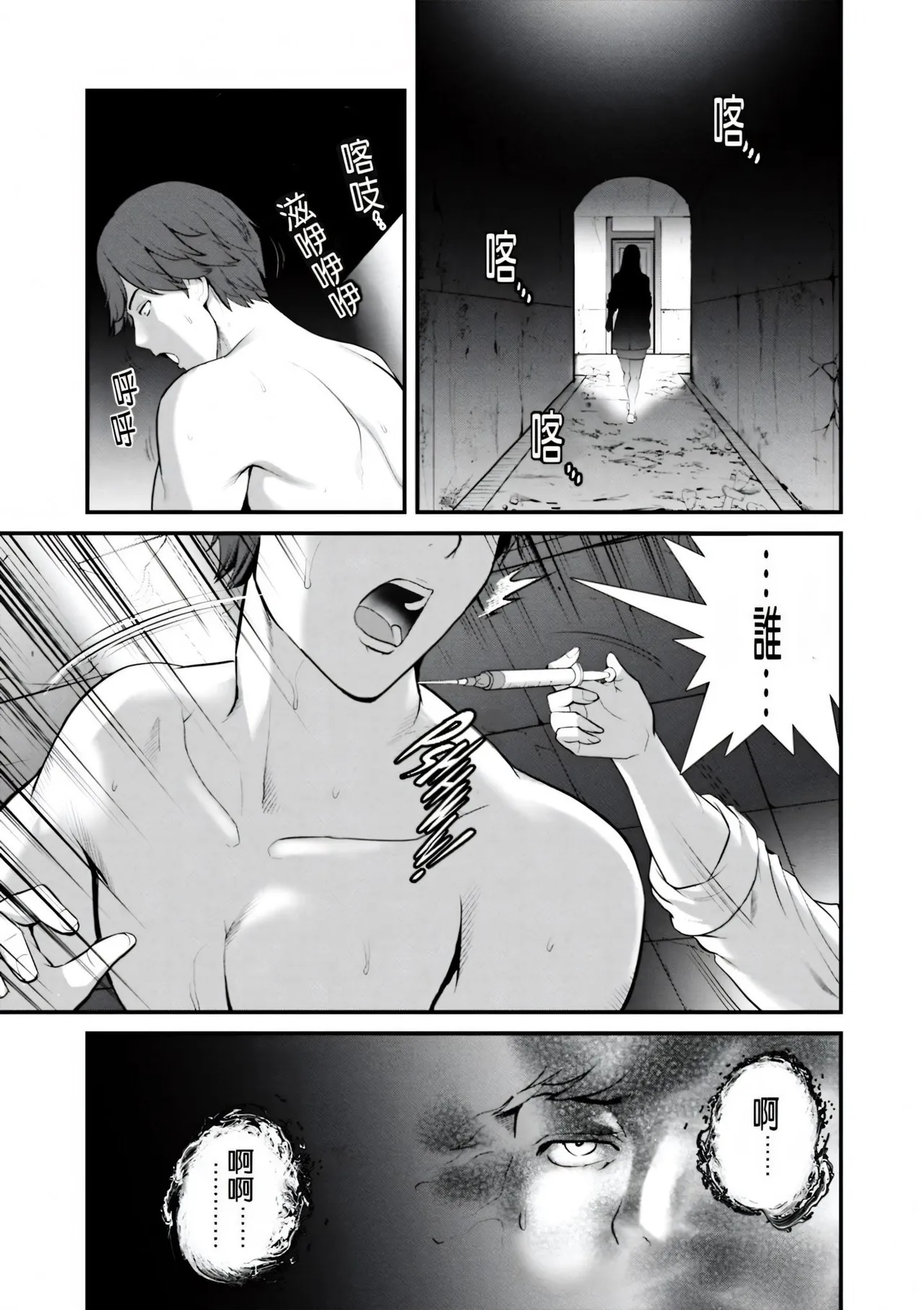 Chika 30m no Mitsugetsu o... | Honeymoon at 30 meters underground - Page 21