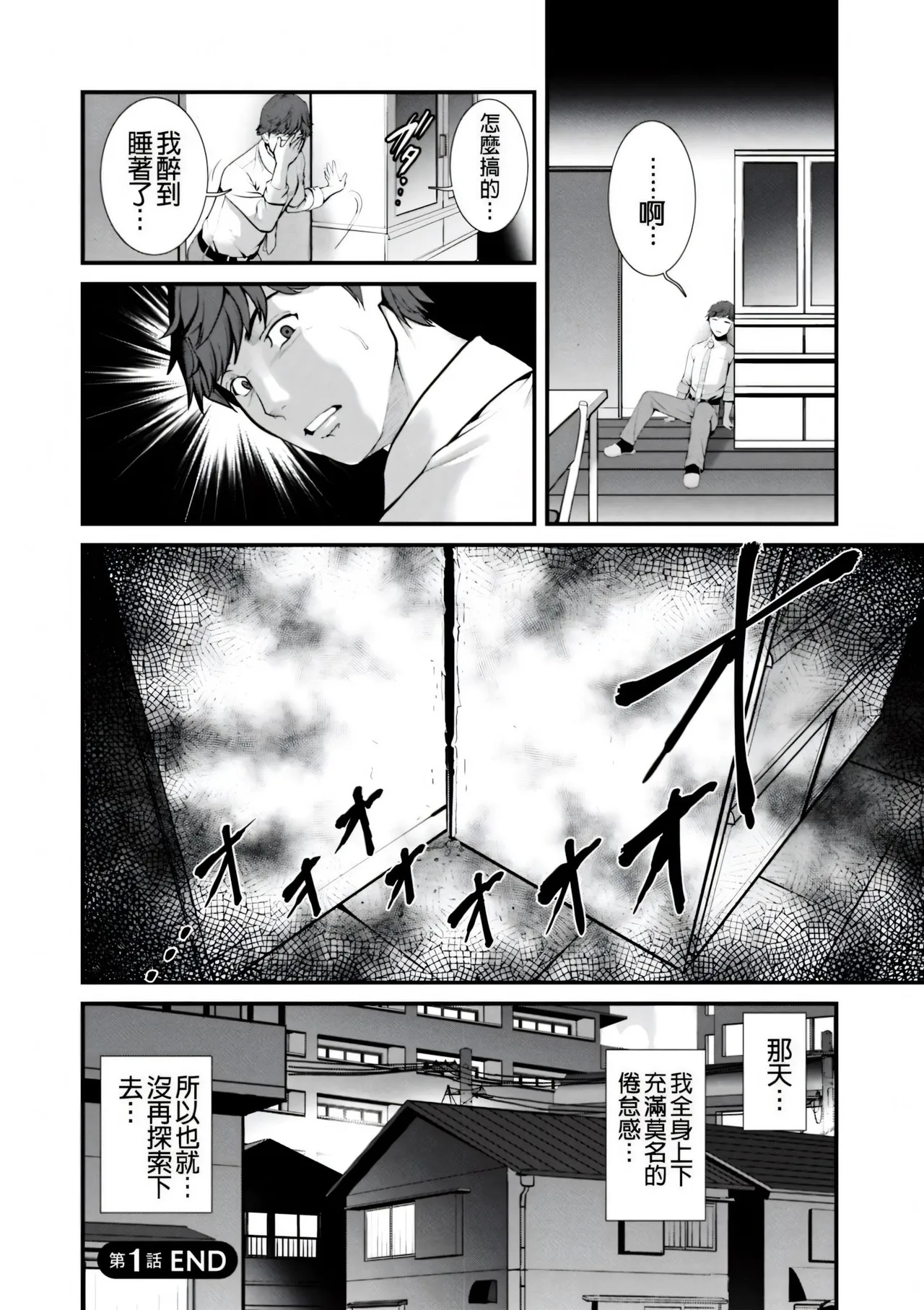 Chika 30m no Mitsugetsu o... | Honeymoon at 30 meters underground - Page 22