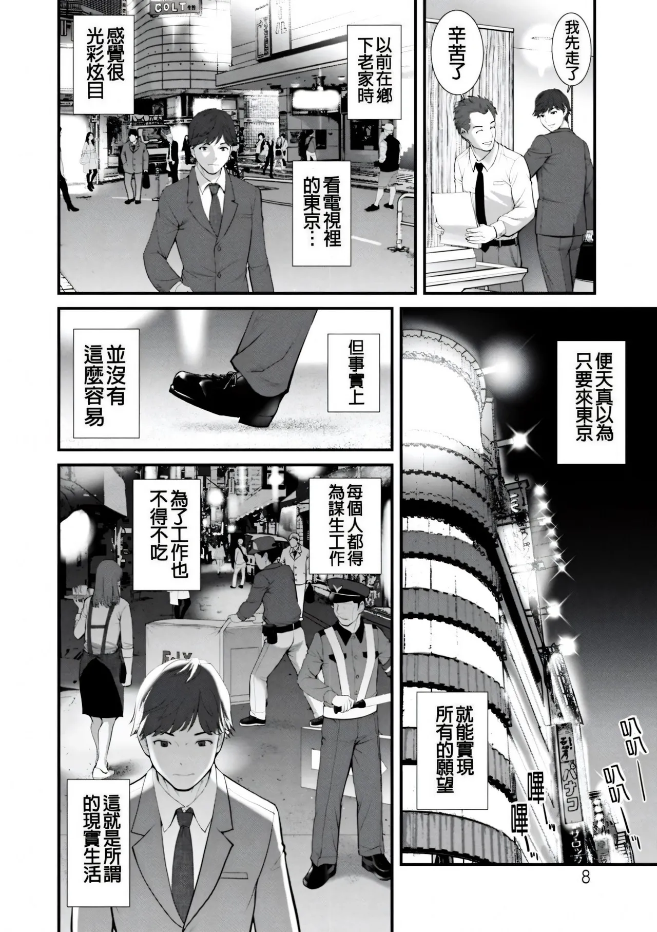 Preview page 8