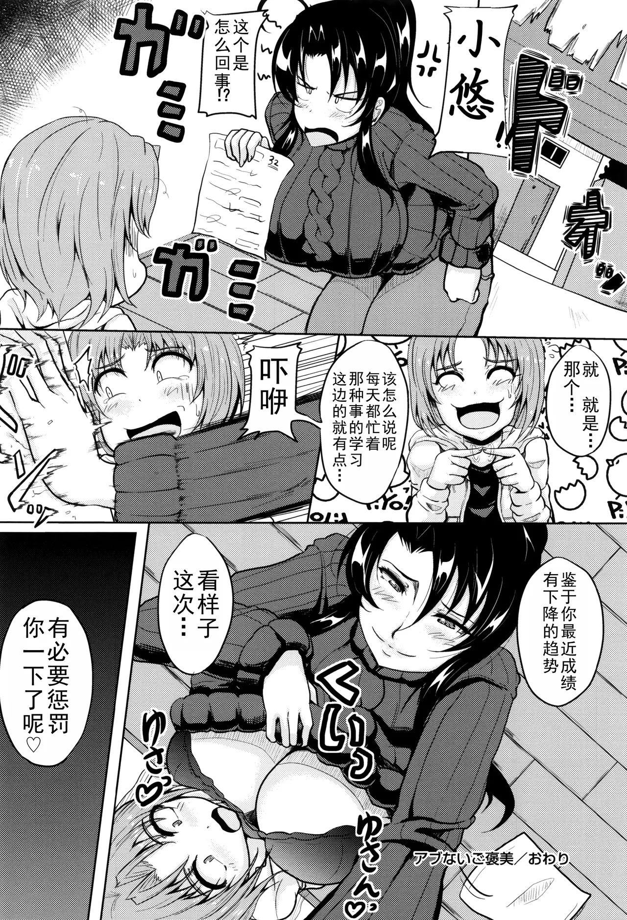Abunai Gohoubi+Musuko wa Mama no Mono|危险的奖励+儿子是妈妈的东西 - Page 20