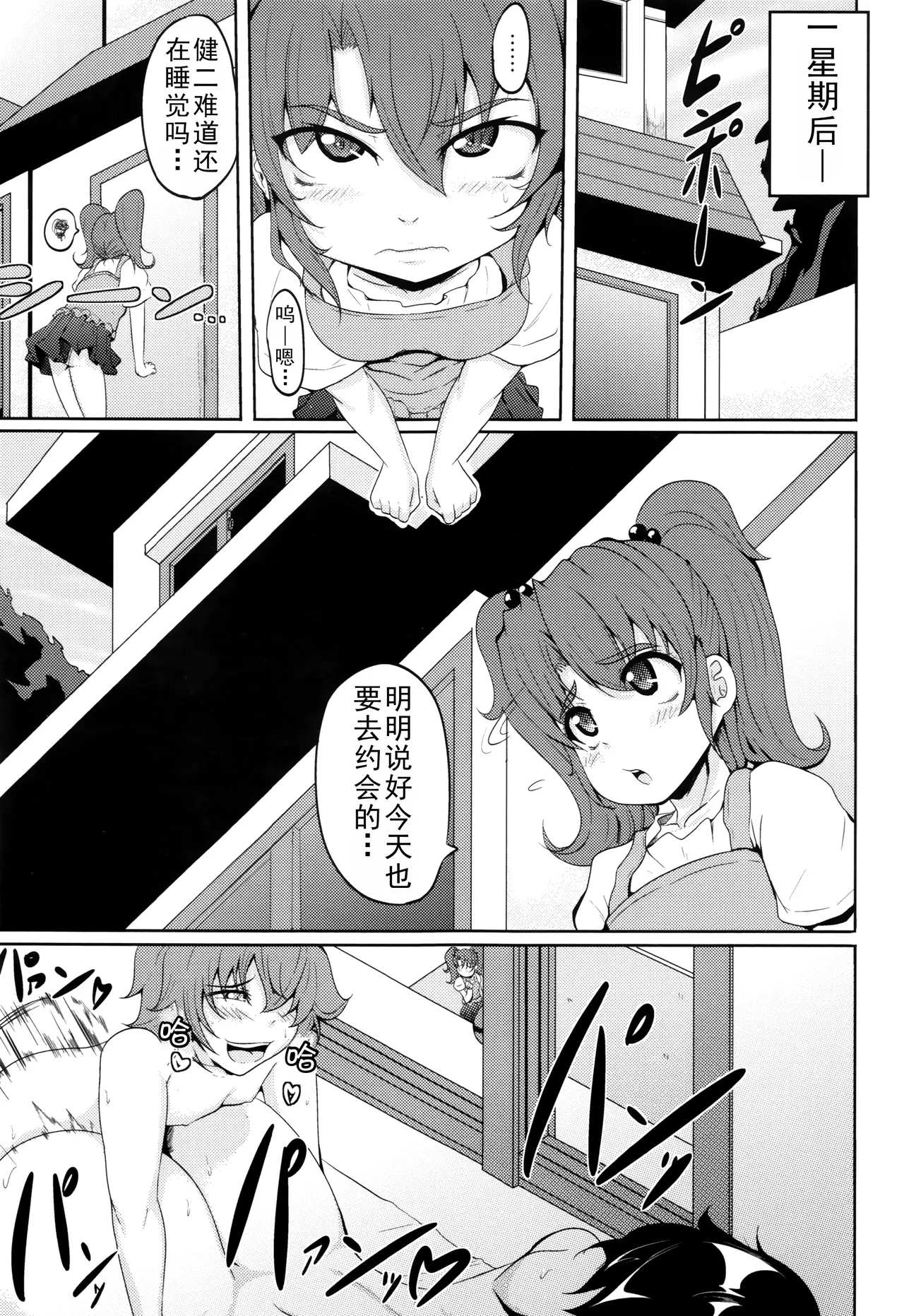 Abunai Gohoubi+Musuko wa Mama no Mono|危险的奖励+儿子是妈妈的东西 - Page 39