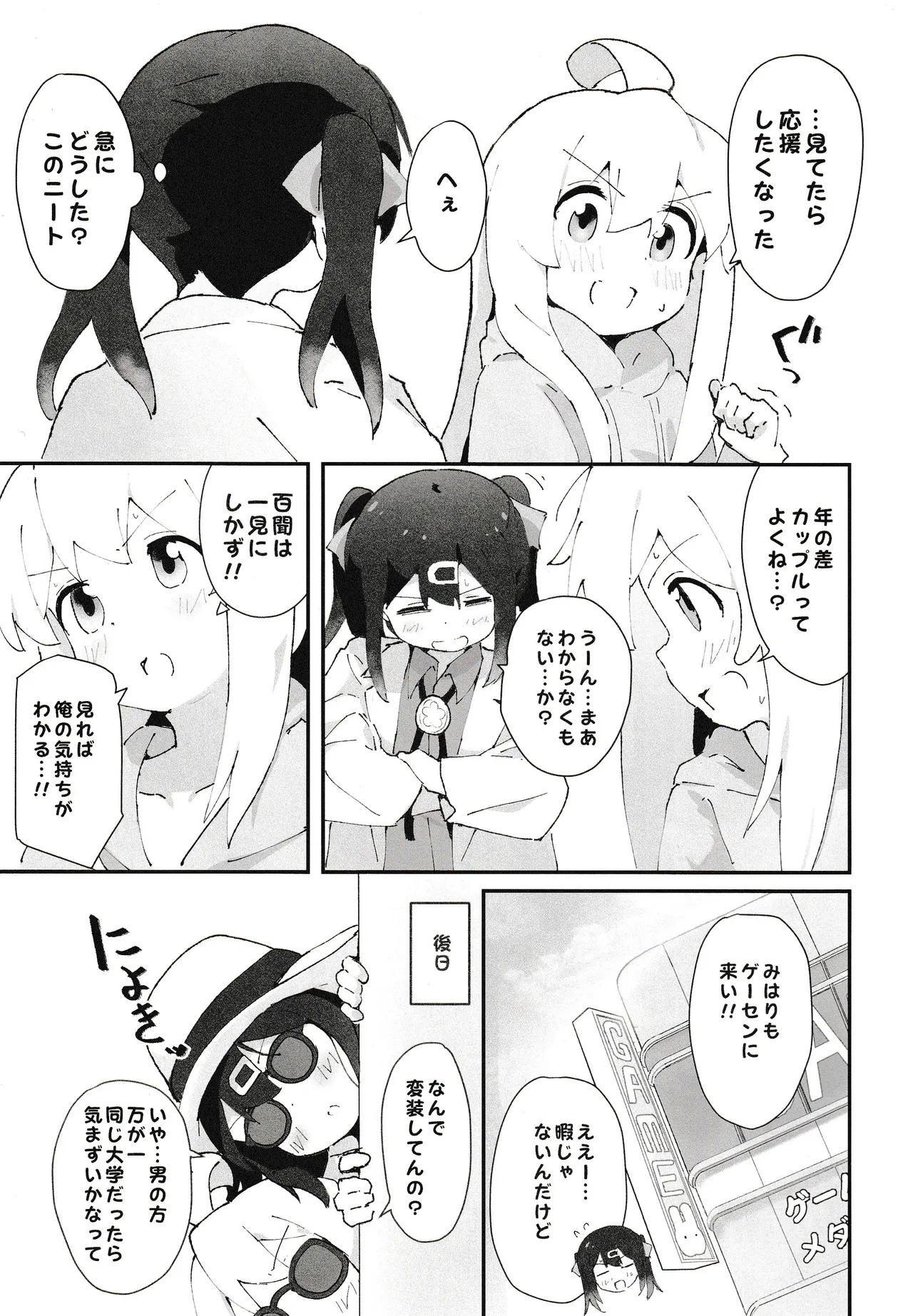 Preview page 4