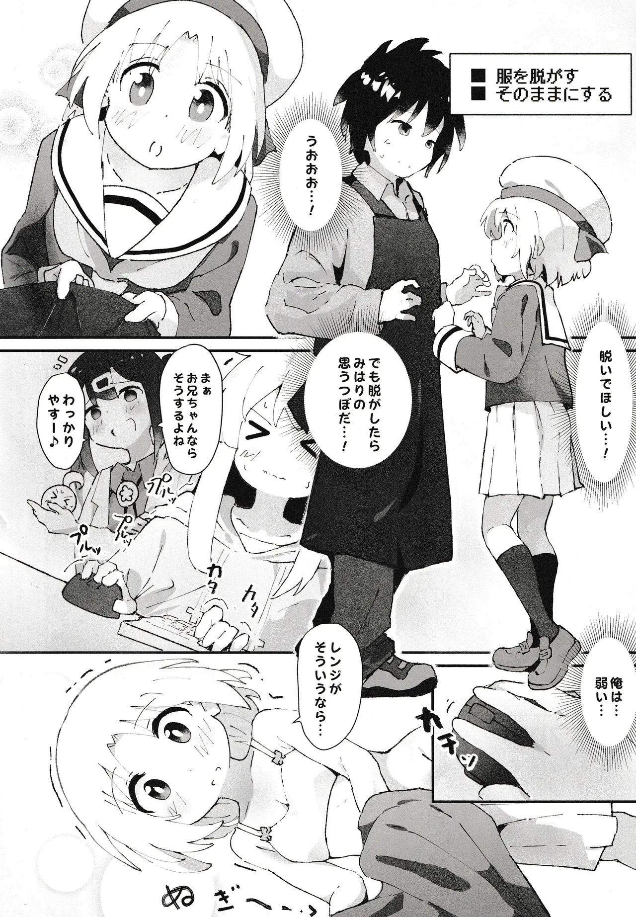 Preview page 7