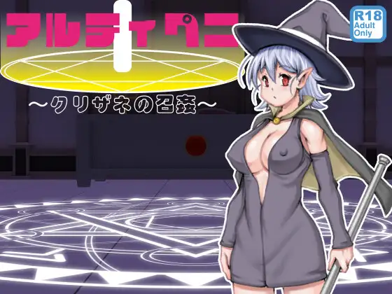 【 noxu zi ru teisyoku ya】 aruthipeni～ kurizane no mesi kan～ - Page 1