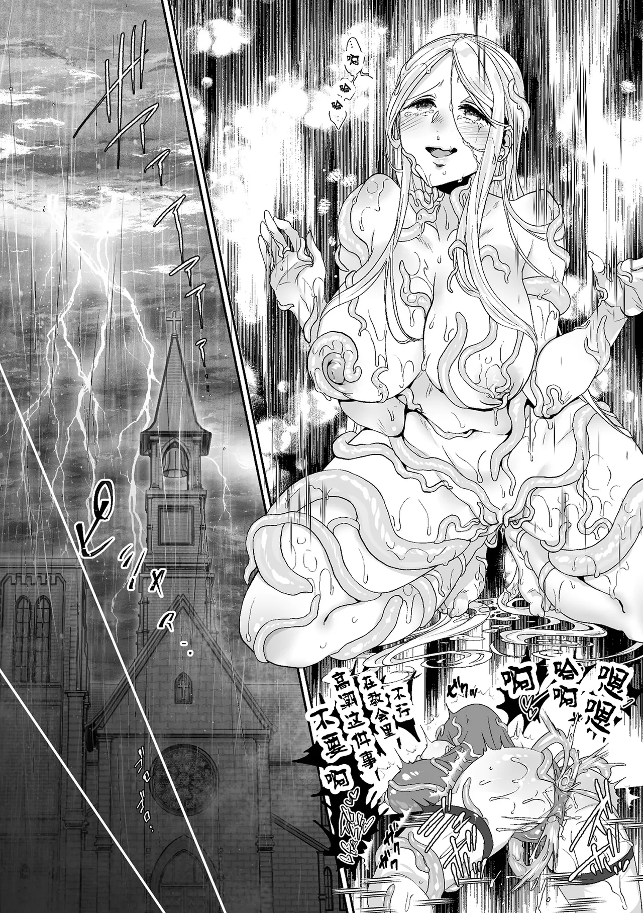 Shuni Seijo no Iru Machi - Page 13