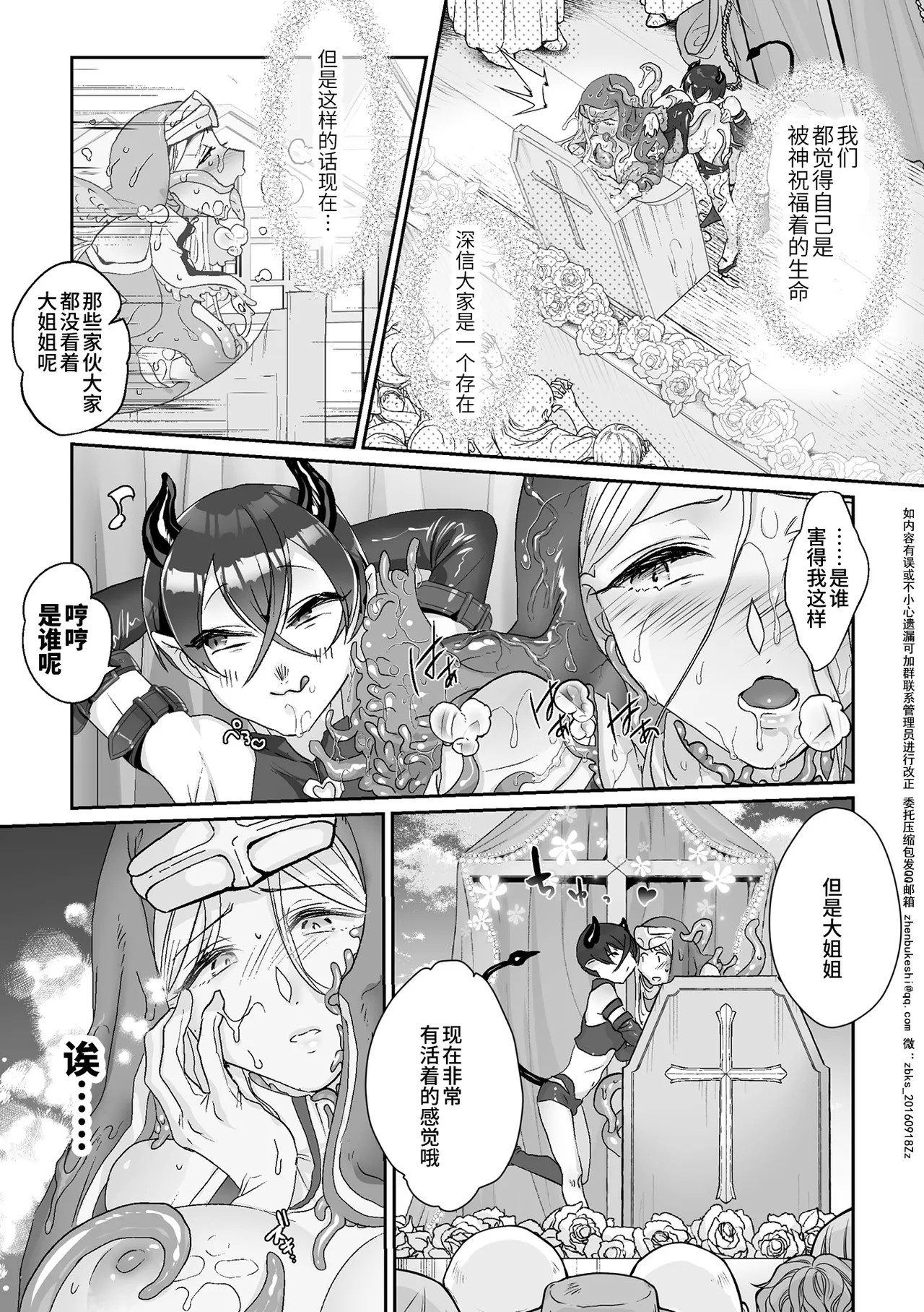 Shuni Seijo no Iru Machi - Page 15