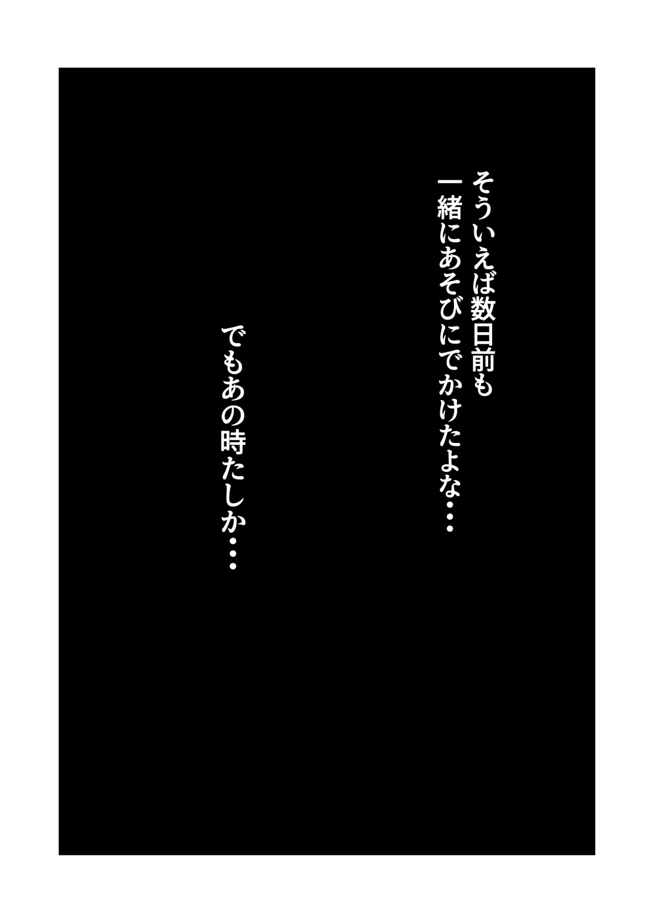 Osananajimi ga Shiranai Uchi ni... - Page 11