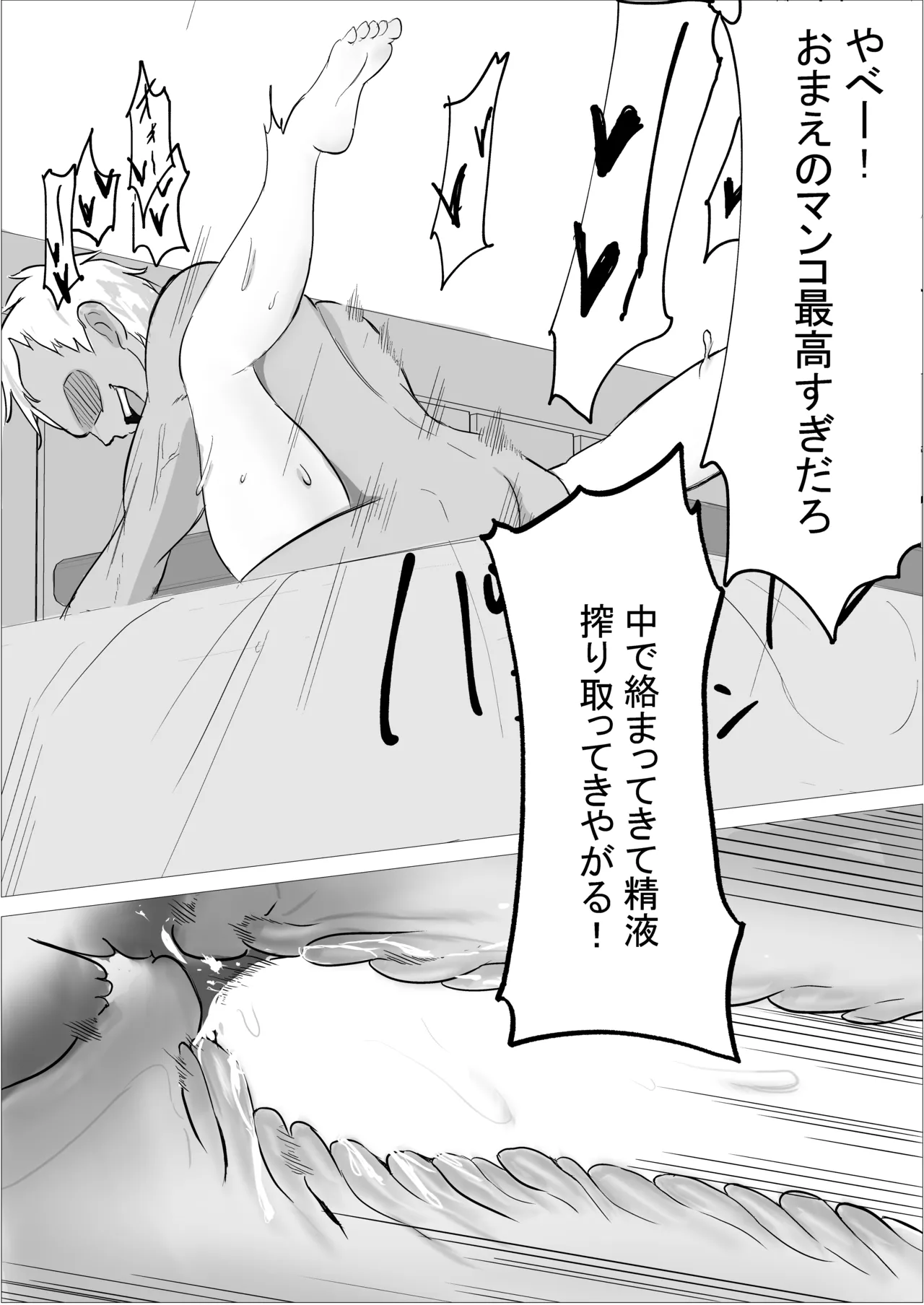 Sakaba no Elf Crew ga Charao ni Netorareru Hanashi - Page 19