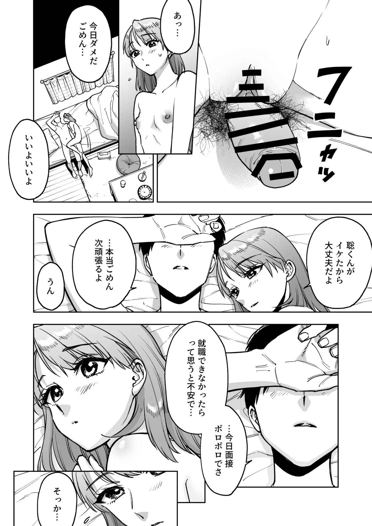 Reji-ka no Kanojo - Page 11