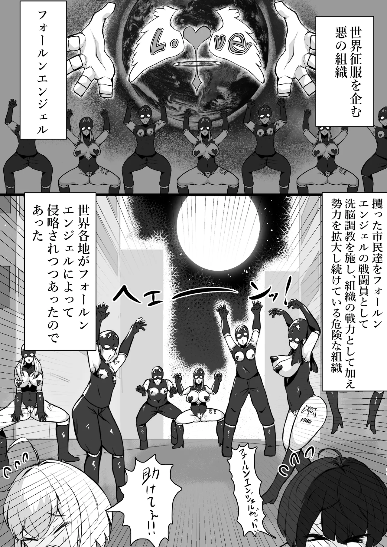 Seigi no Heroine ga Aku no Buta Kaijin ni Chuusei o Chikai Bitch Yome ni naru Hanashi - Page 2