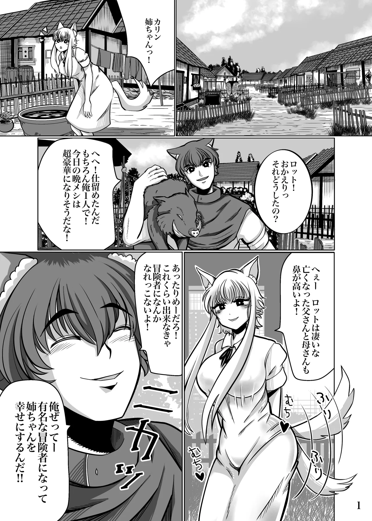 Seidorei Ochi Onee-chan Daisuki na Otouto no Tame ni Ganbarimasu‼ ︎ - Page 4