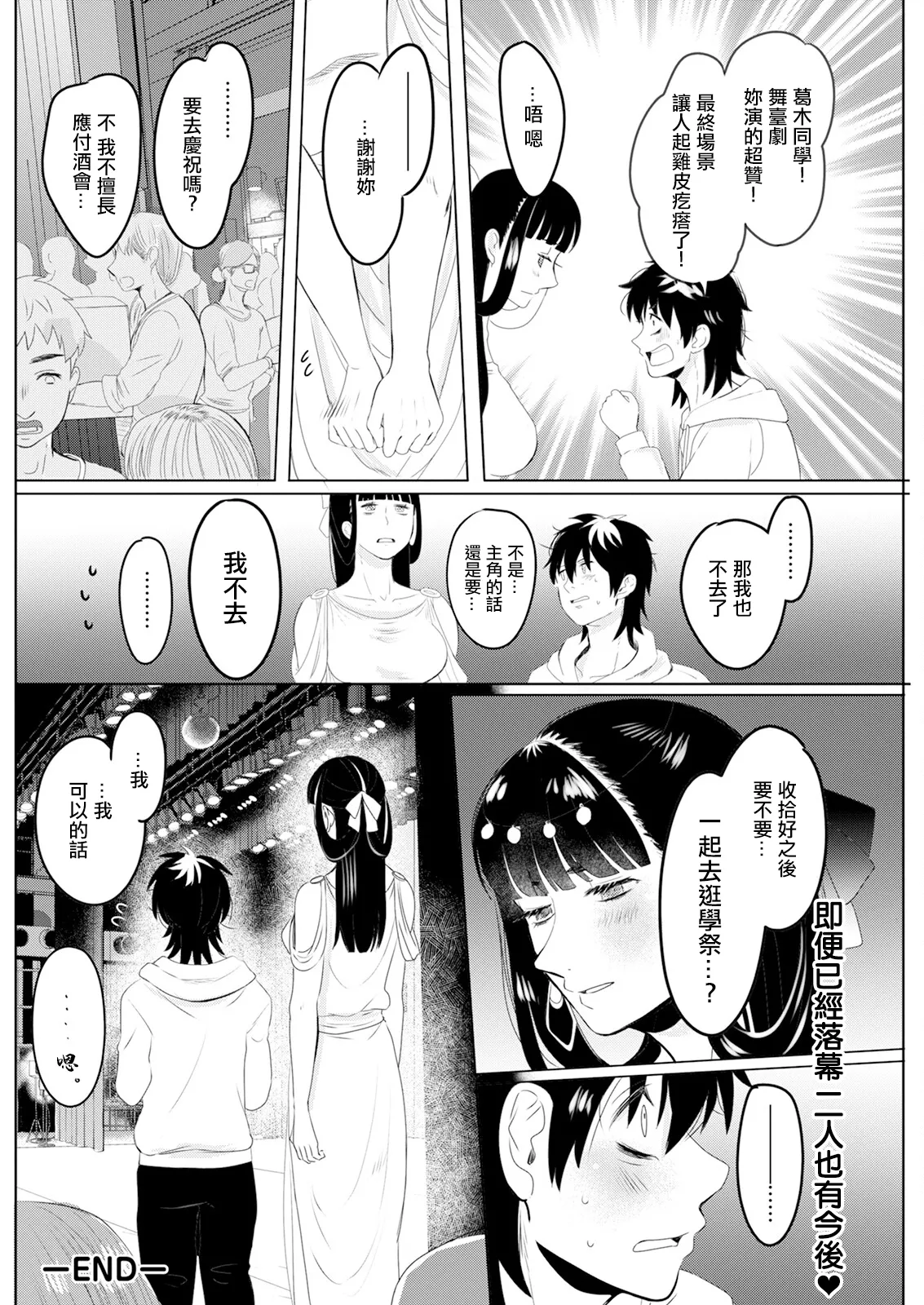 Souko nite - Page 20