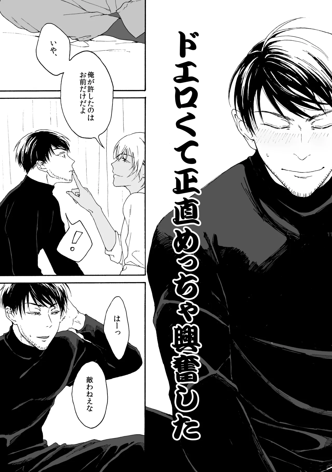 そんな子に育てた覚えはありません - Page 12