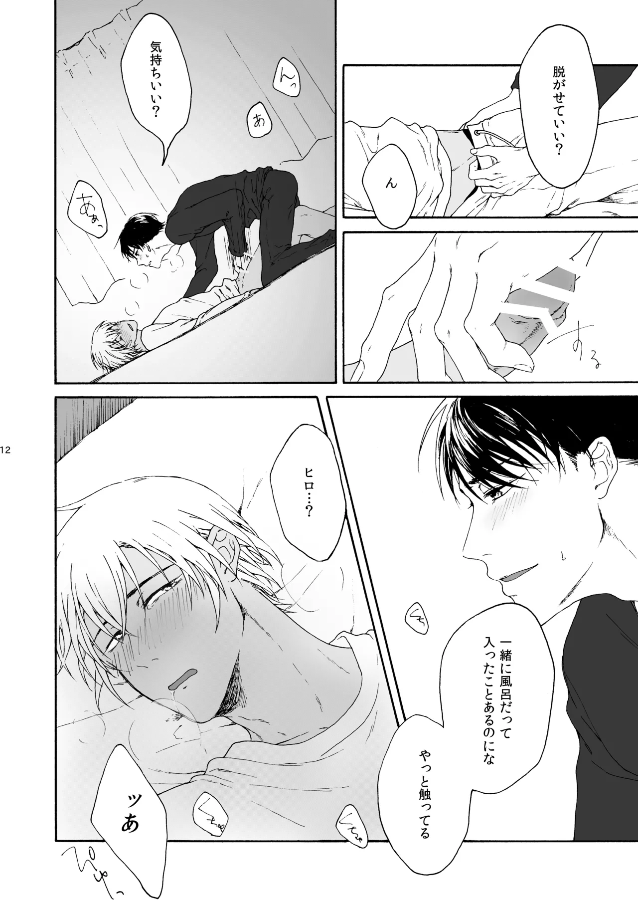 ANCHOR - Page 13