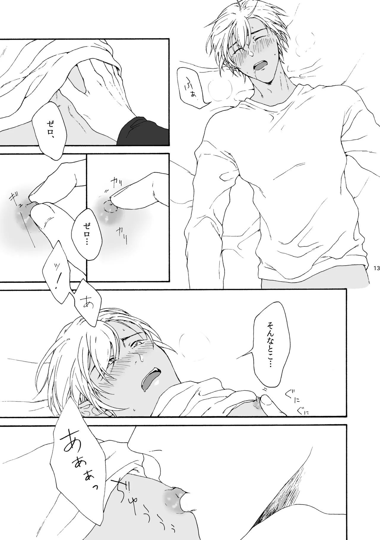 ANCHOR - Page 14