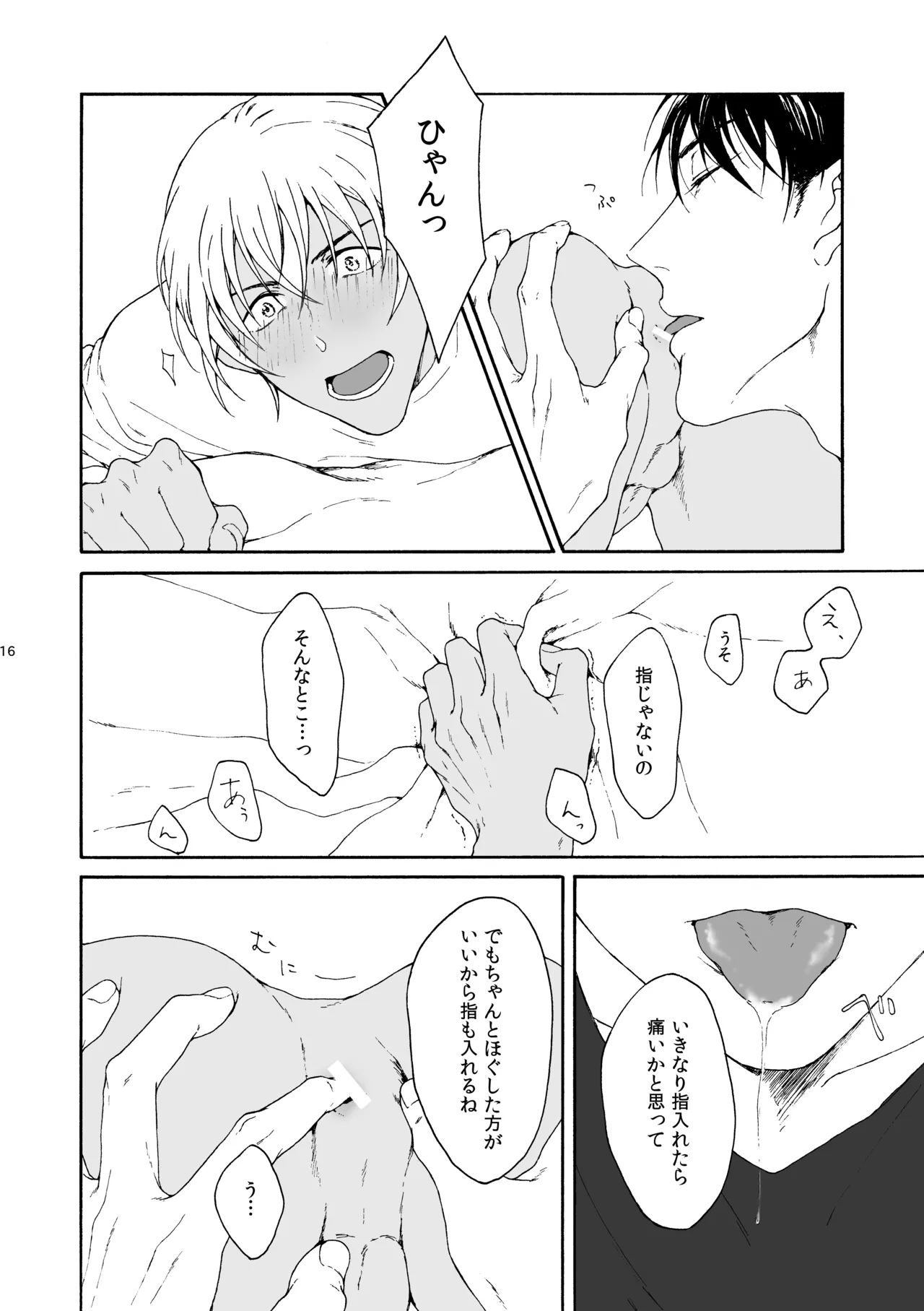 ANCHOR - Page 17