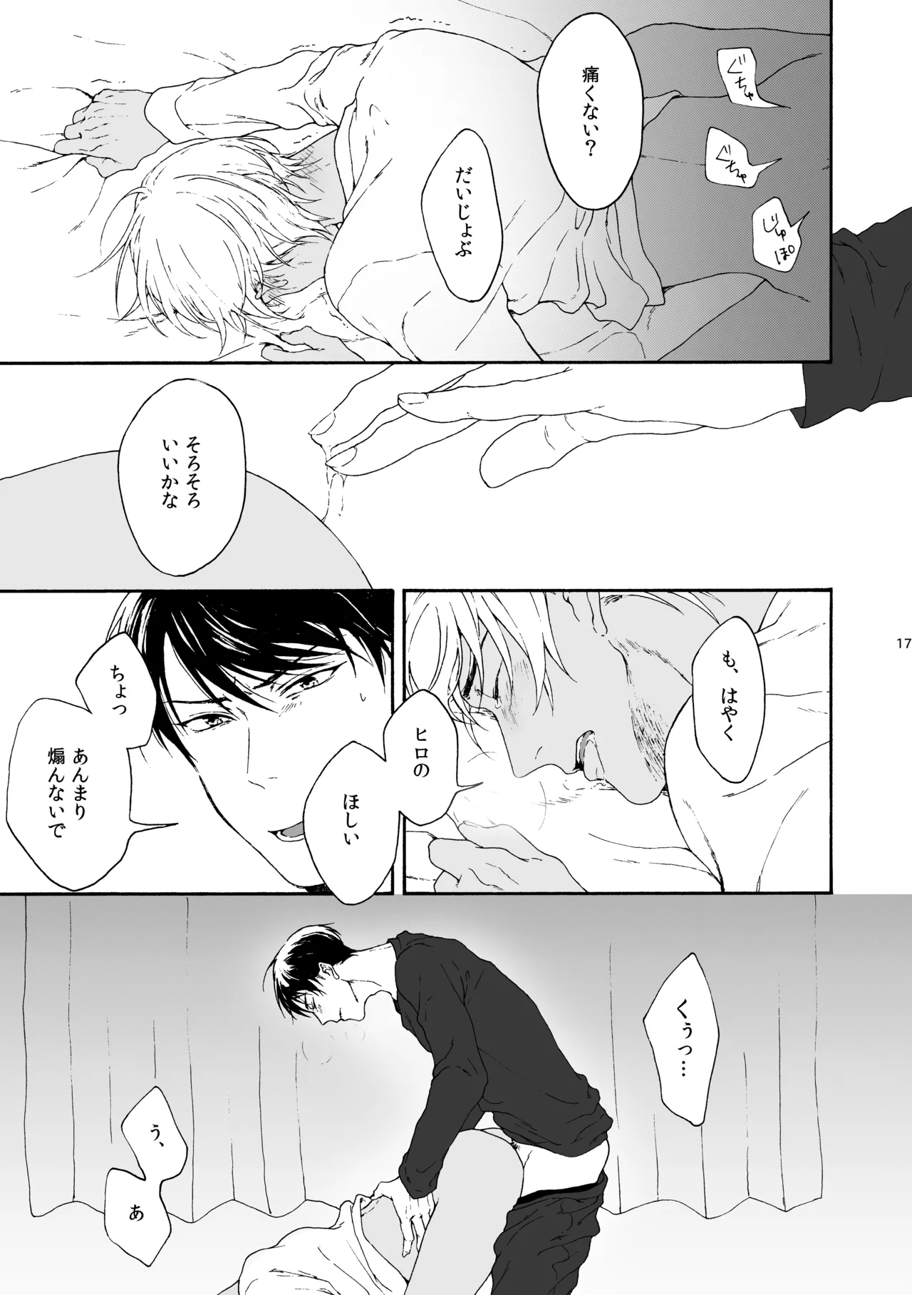 ANCHOR - Page 18