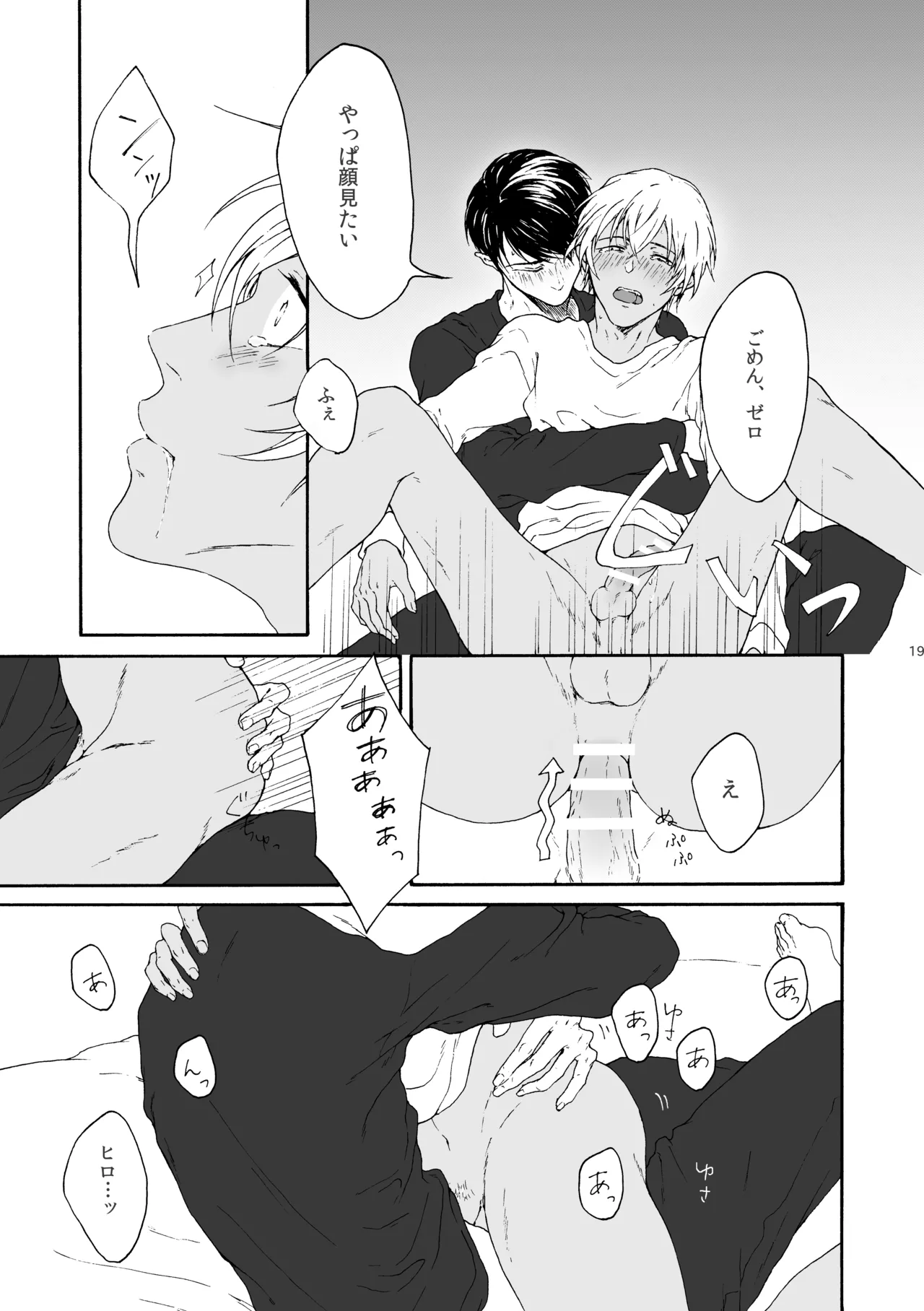 ANCHOR - Page 20