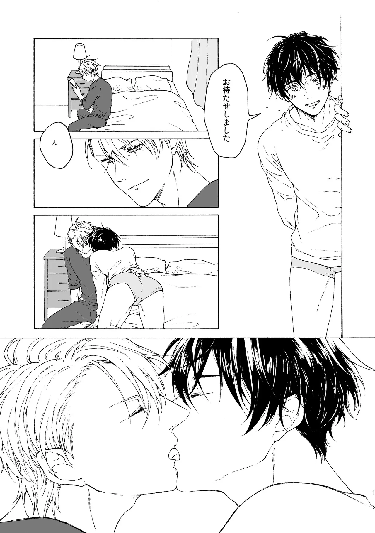 Page 2 of [皓皓 (コータ)] 両手にHANAE!! (不機嫌なモノノケ庵) [Digital]