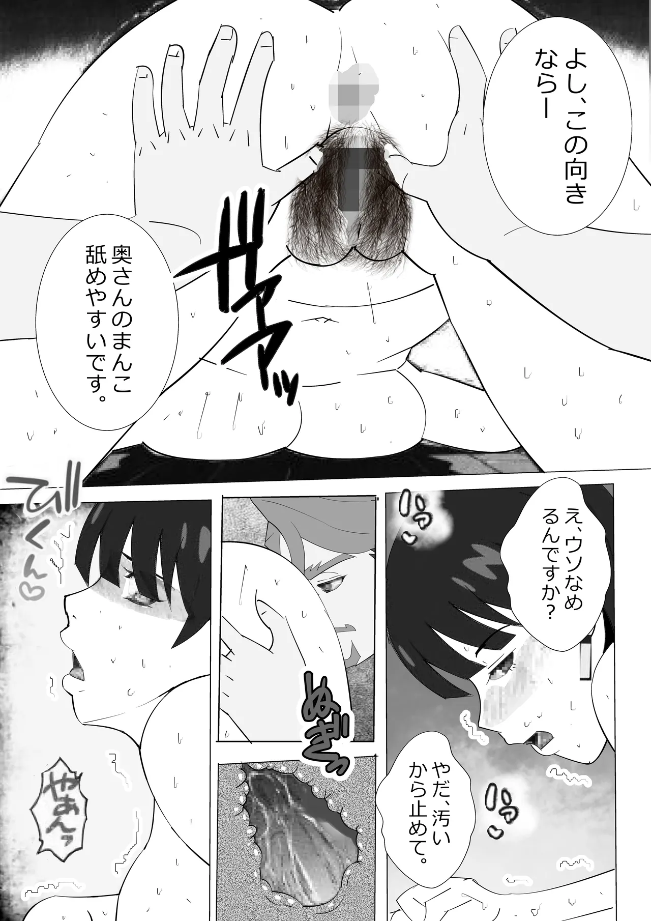 Fushou na Musume no Atoshimatsu - Page 12