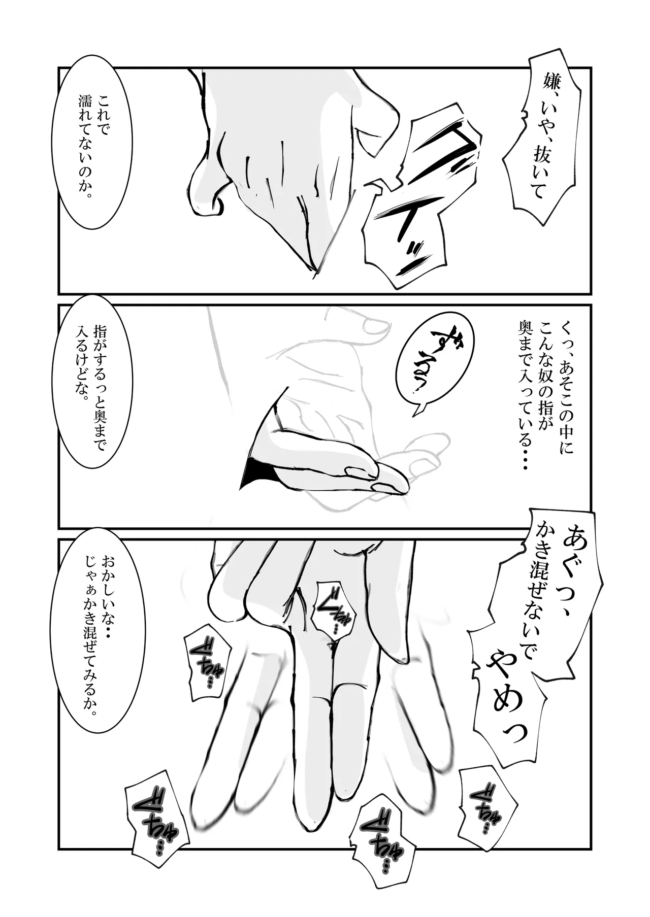 Page 26 of [Takasugi Roki] Hitozuma Keisatsukan wa Ginkou Goutou ni Yarareru
