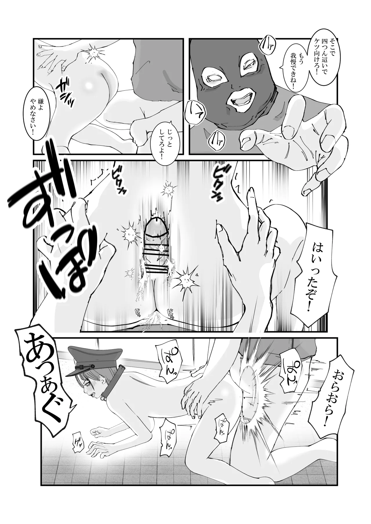 Page 28 of Hitozuma Keisatsukan wa Ginkou Goutou ni Yarareru