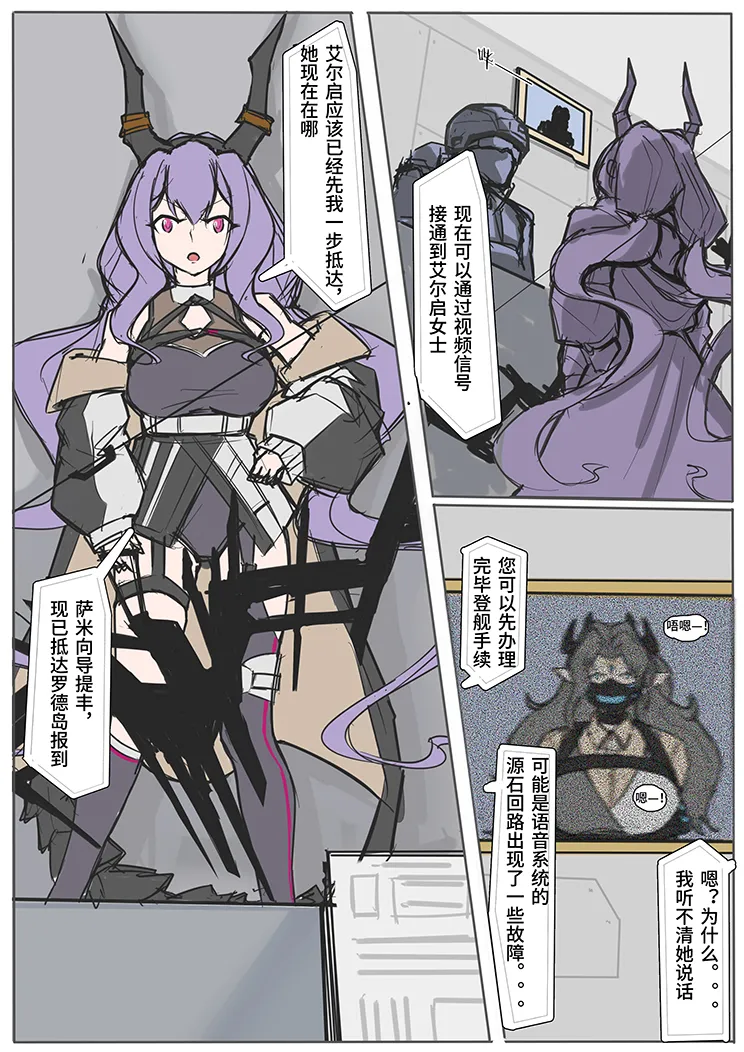 必要措施 1-2 x 装备测试 - Page 2