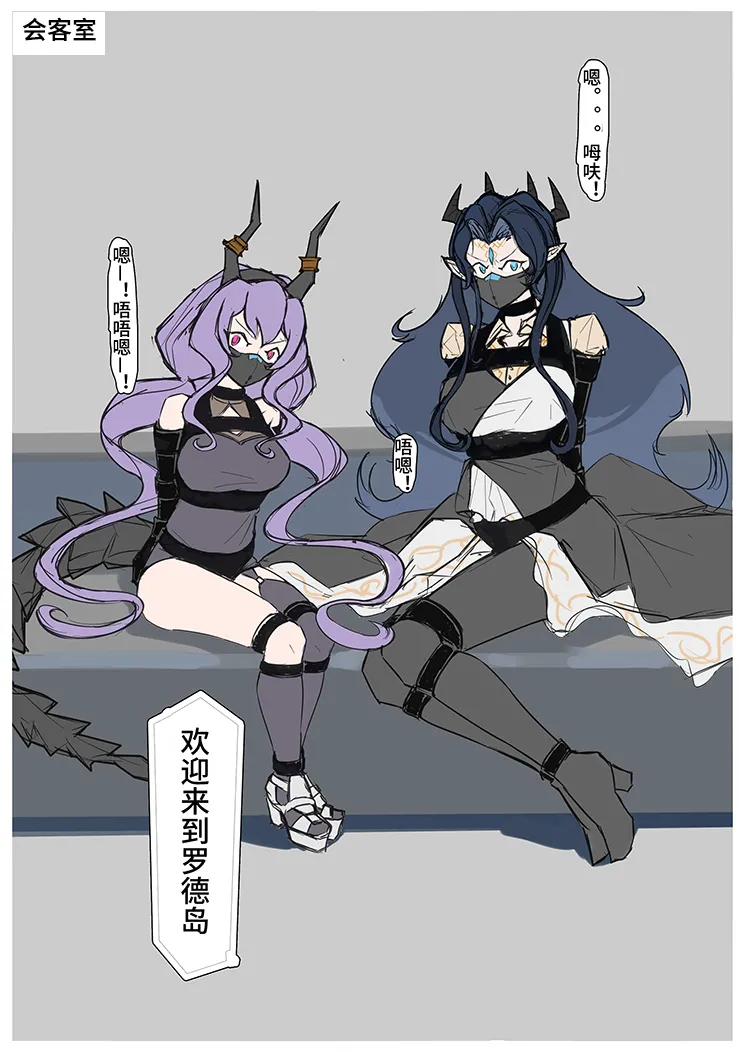 必要措施 1-2 x 装备测试 - Page 5