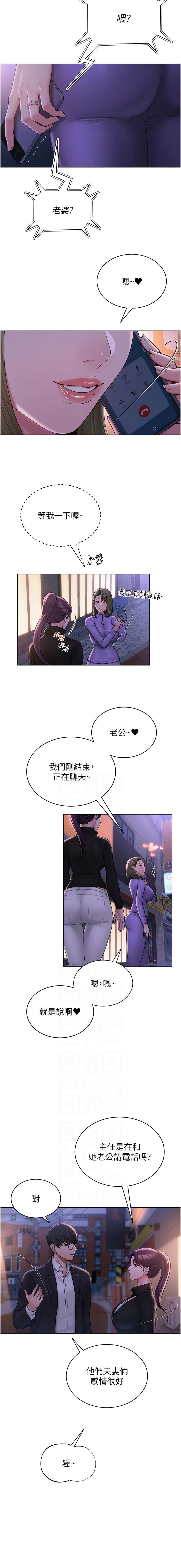 网红女老师 | 網紅女老師 1-32 END - Page 340