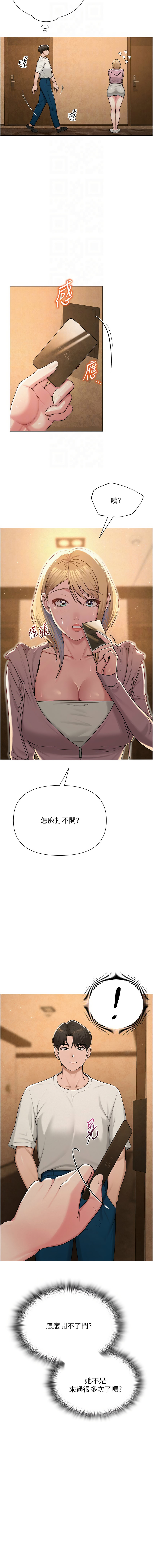 网红女老师 | 網紅女老師 1-32 END - Page 373