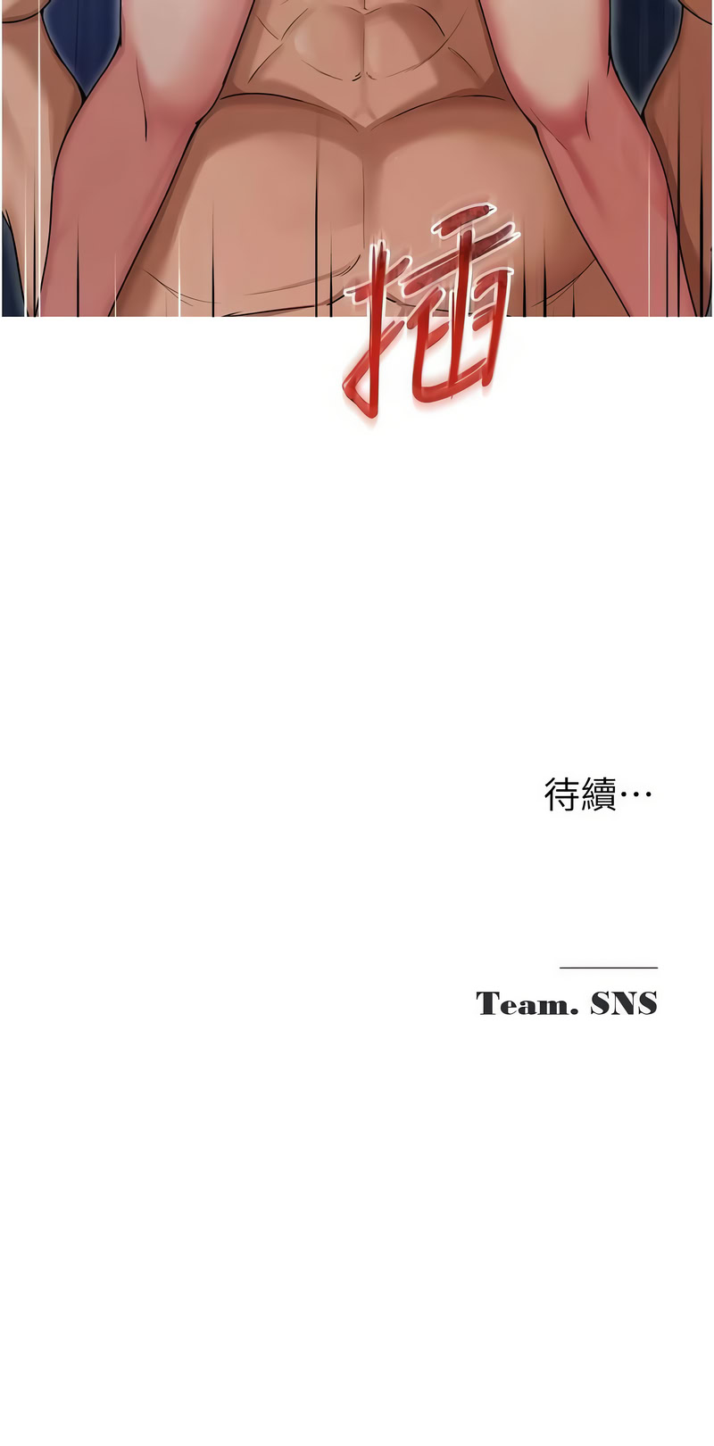 网红女老师 | 網紅女老師 1-32 END - Page 403