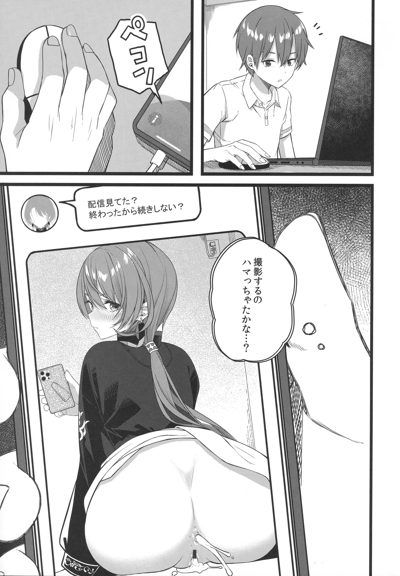 Tentai Kansoku - Page 114