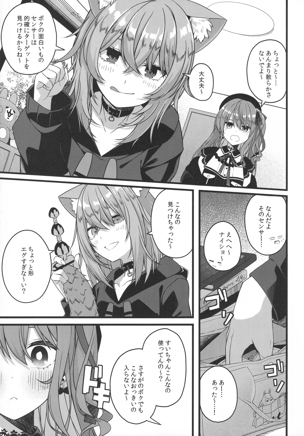 Page 118 of (C106) [trick&treat (tries)] Tentai Kansoku (Hoshimachi Suisei)