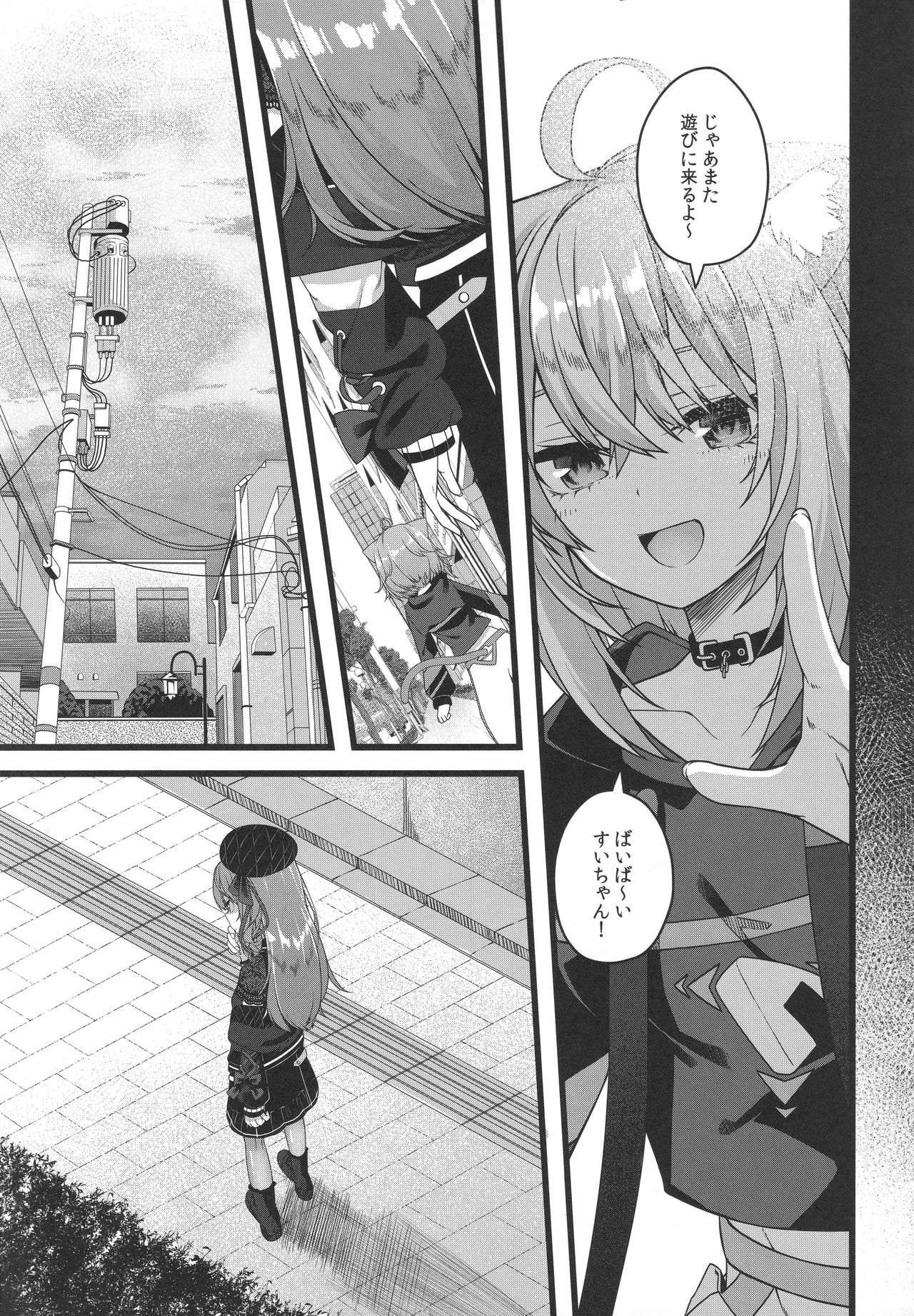 Page 120 of (C106) [trick&treat (tries)] Tentai Kansoku (Hoshimachi Suisei)