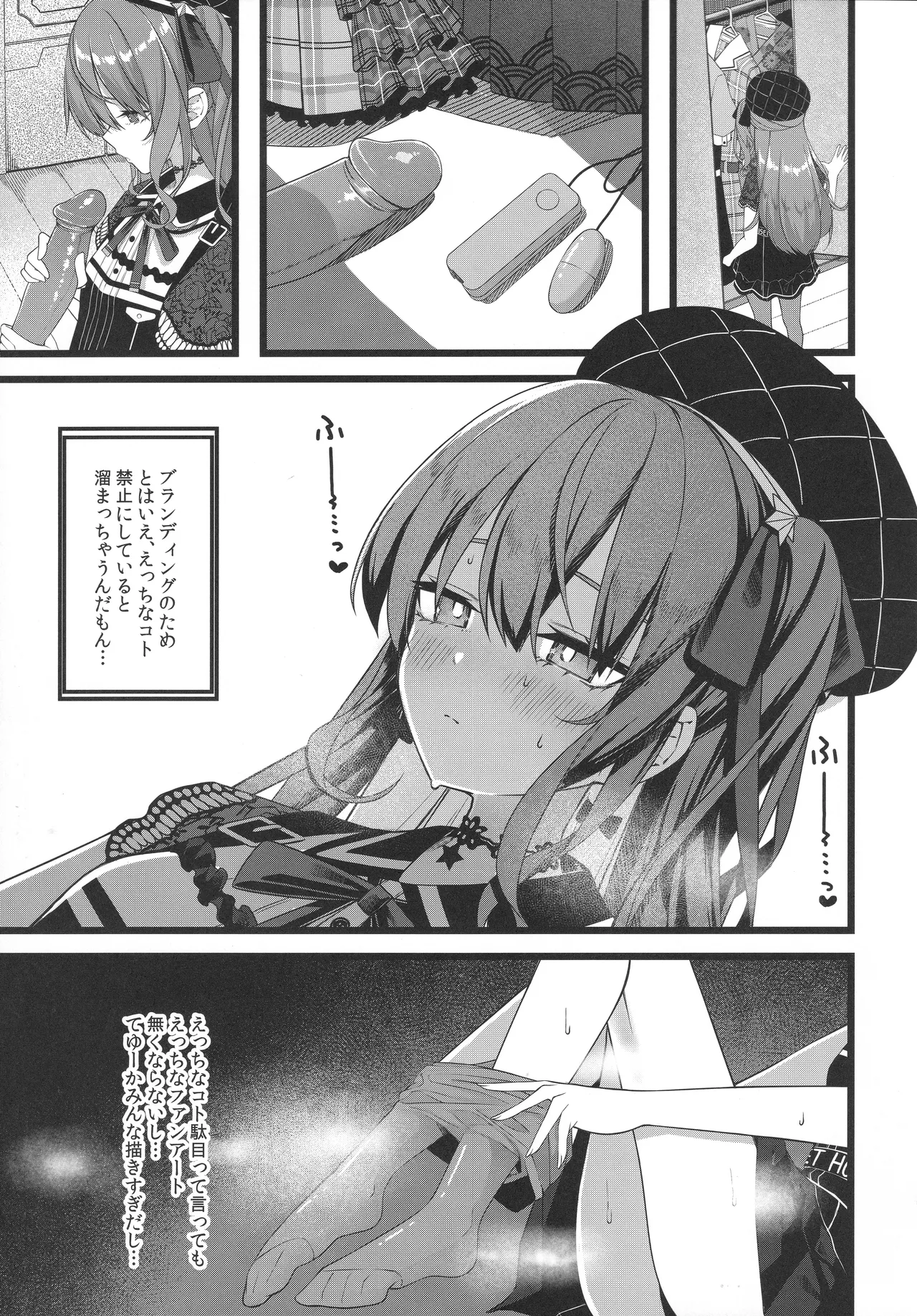 Page 122 of (C106) [trick&treat (tries)] Tentai Kansoku (Hoshimachi Suisei)
