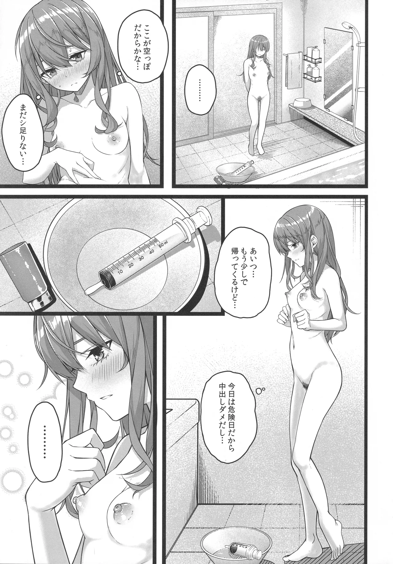 Tentai Kansoku - Page 132