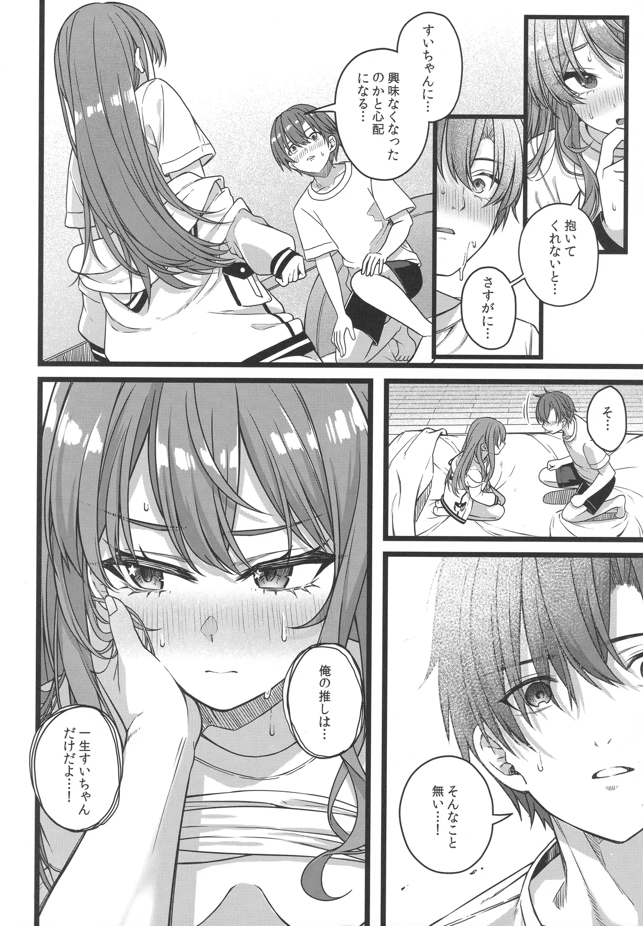 Page 25 of (C106) [trick&treat (tries)] Tentai Kansoku (Hoshimachi Suisei)