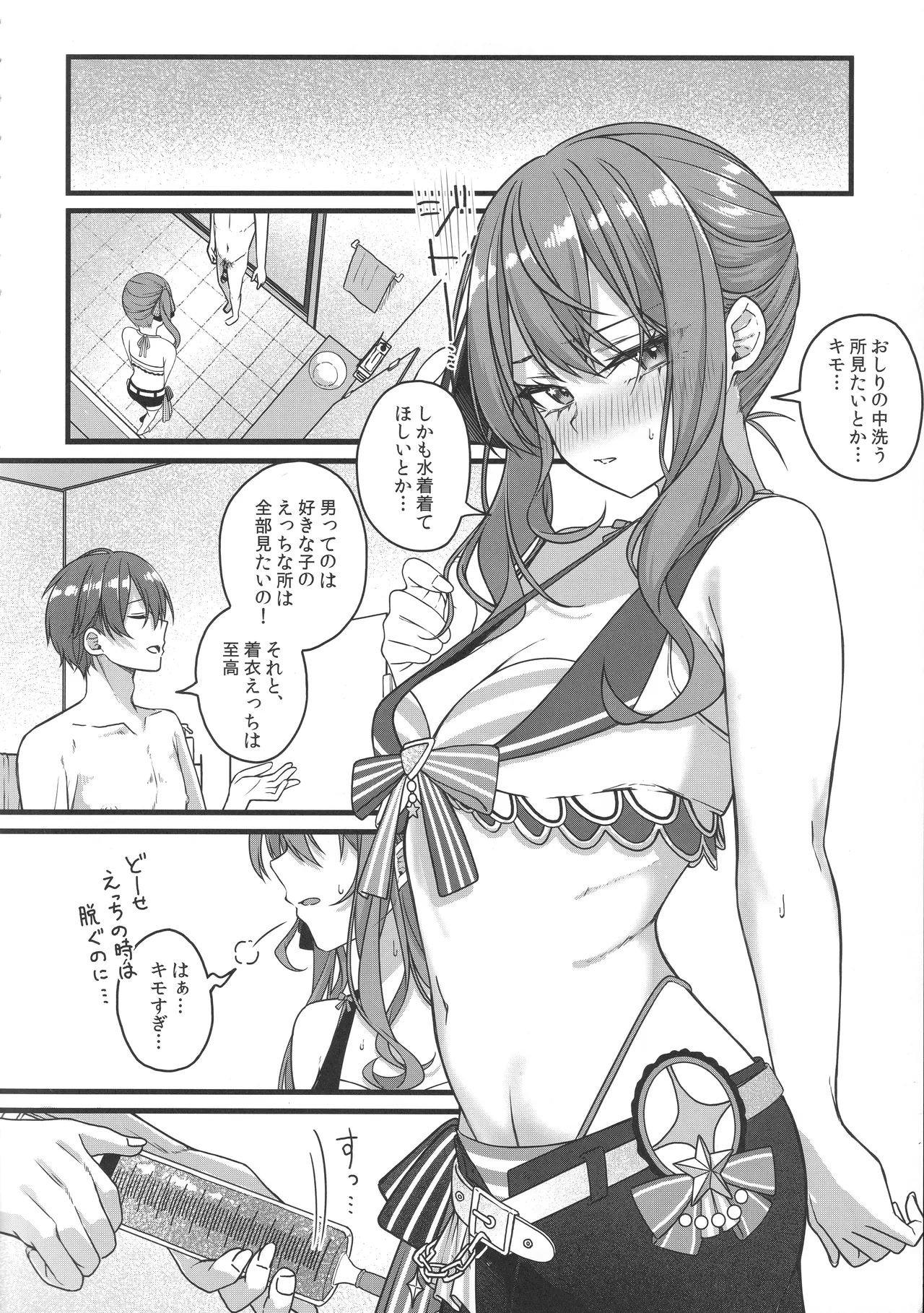 Tentai Kansoku - Page 39