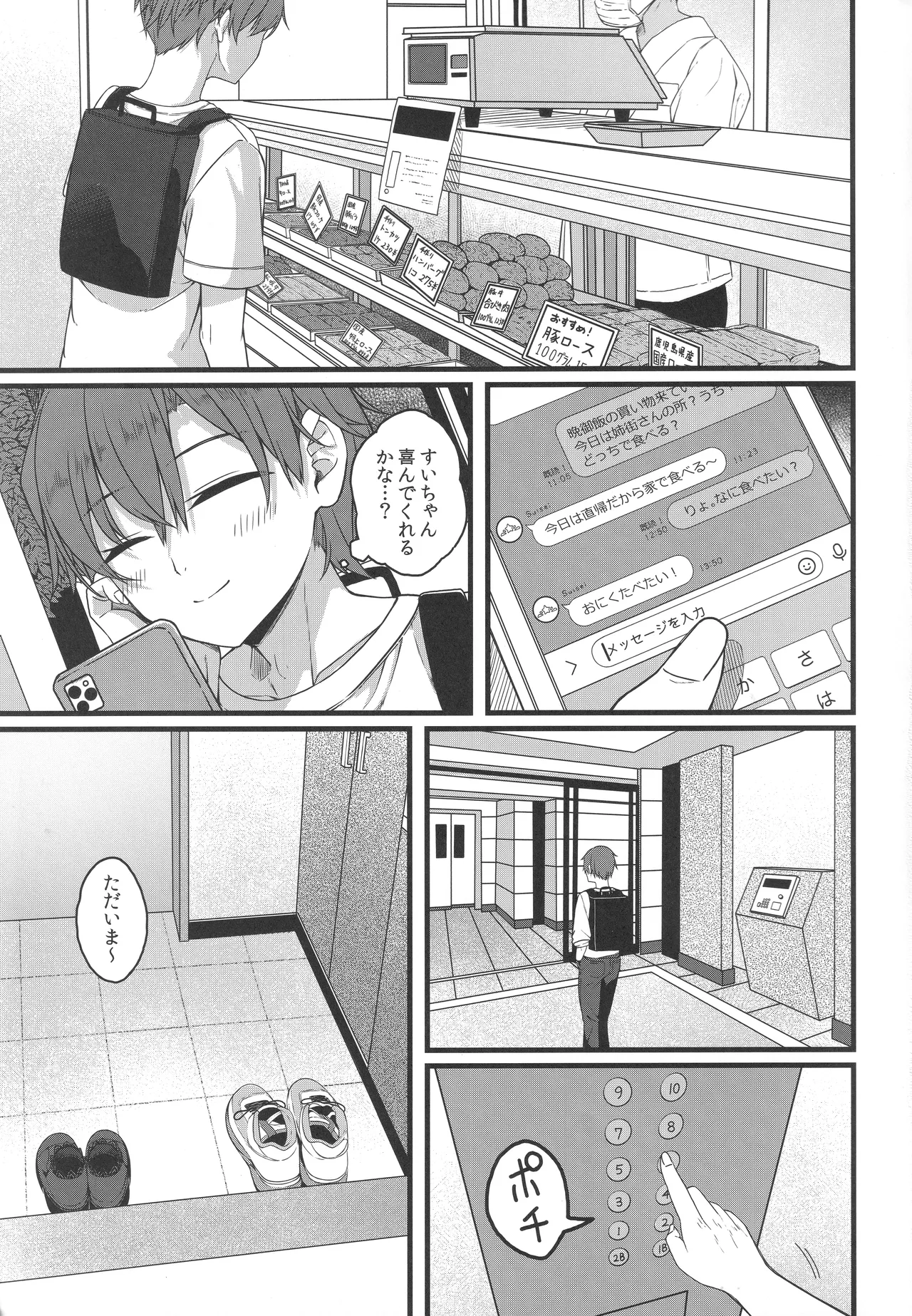 Page 4 of (C106) [trick&treat (tries)] Tentai Kansoku (Hoshimachi Suisei)