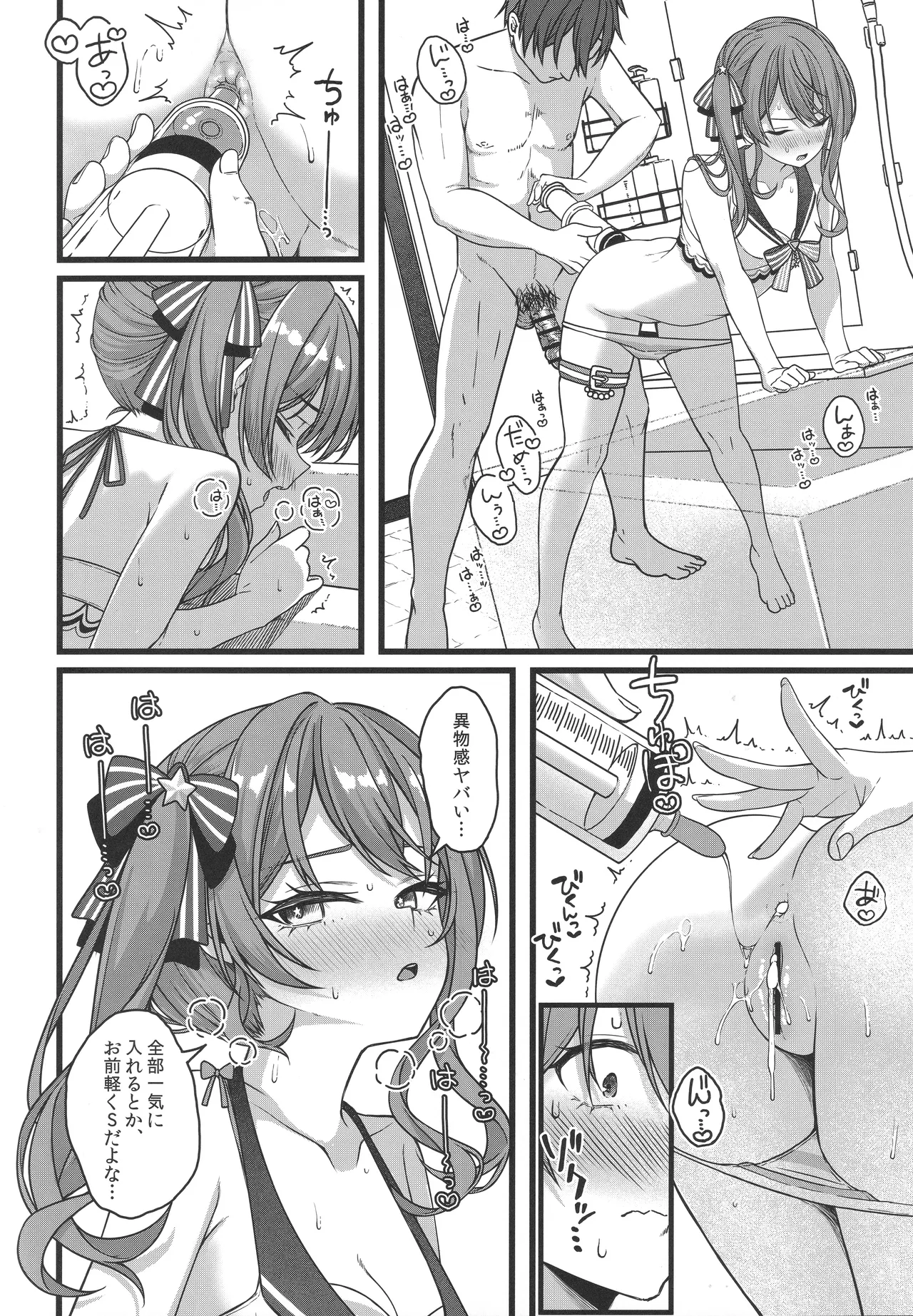 Tentai Kansoku - Page 41