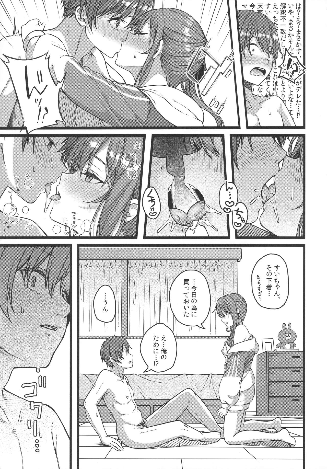 Page 44 of (C106) [trick&treat (tries)] Tentai Kansoku (Hoshimachi Suisei)