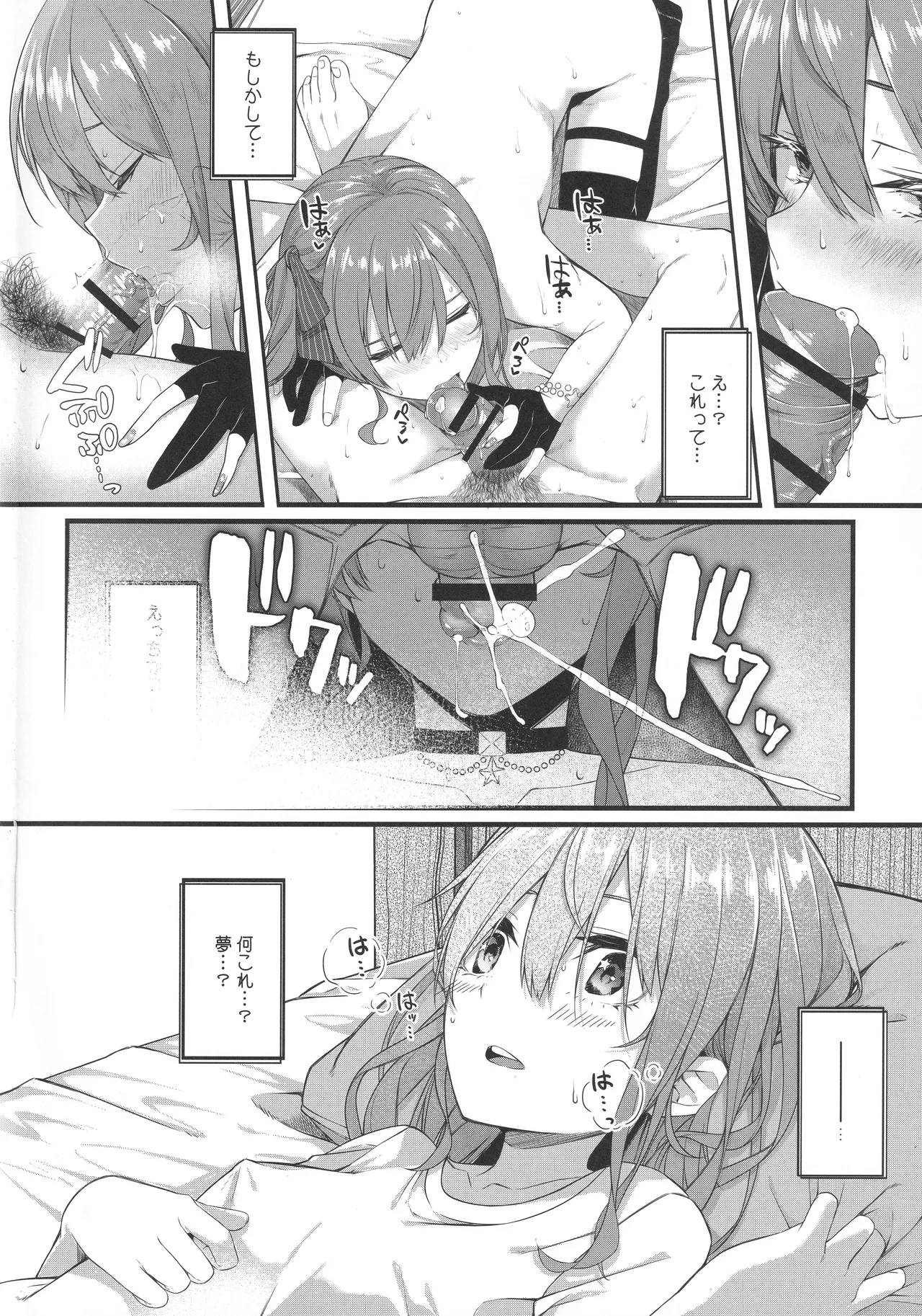 Page 55 of (C106) [trick&treat (tries)] Tentai Kansoku (Hoshimachi Suisei)