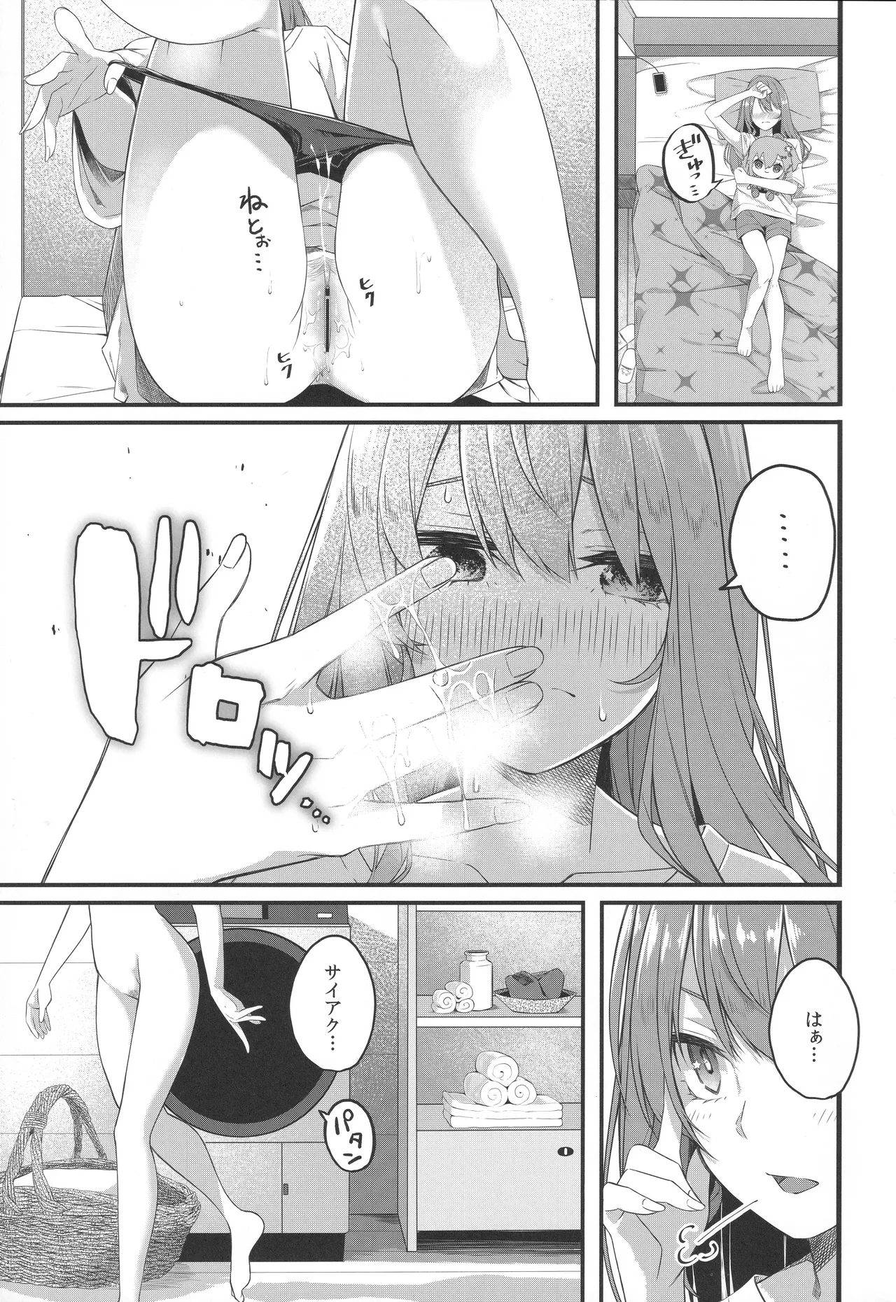 Page 56 of (C106) [trick&treat (tries)] Tentai Kansoku (Hoshimachi Suisei)
