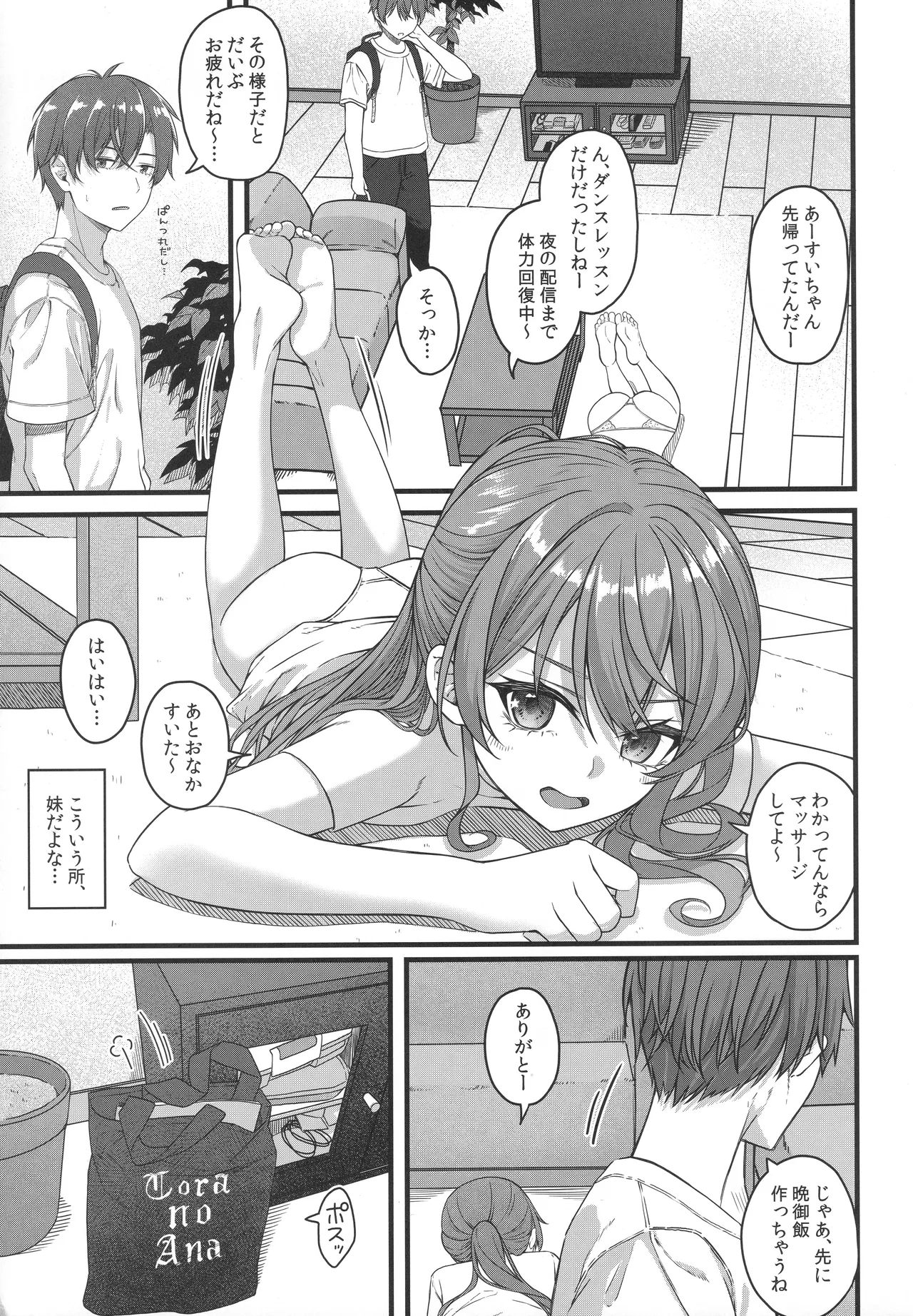 Page 6 of (C106) [trick&treat (tries)] Tentai Kansoku (Hoshimachi Suisei)