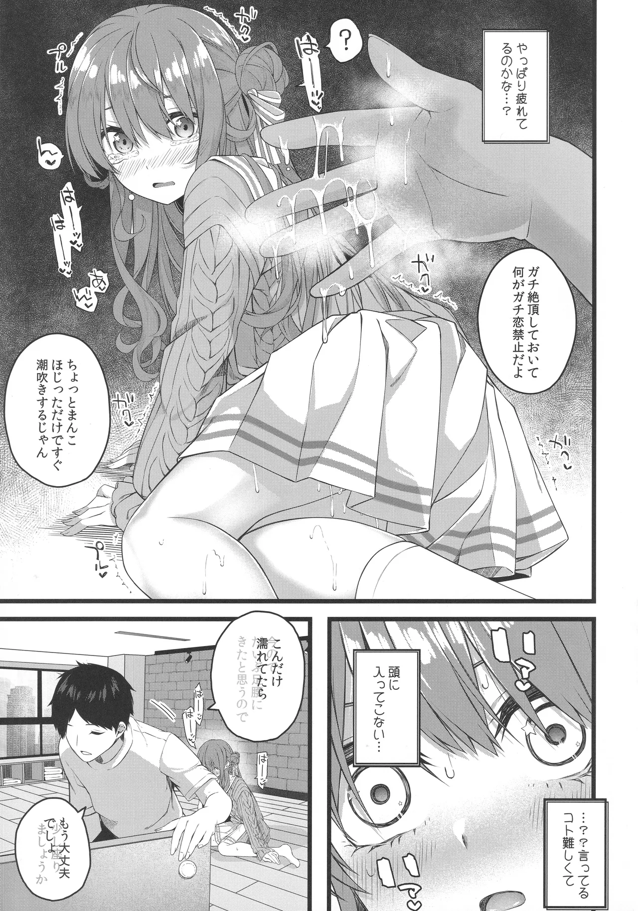 Tentai Kansoku - Page 66